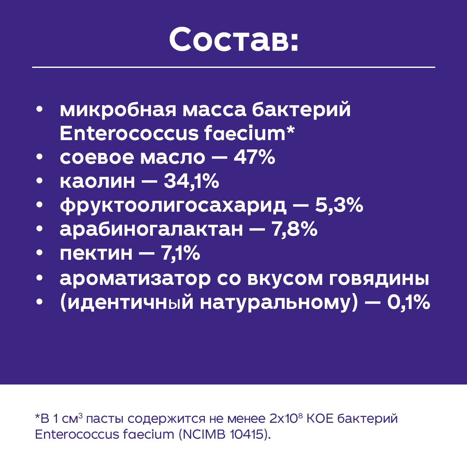 Protexin Проколин 15 мл