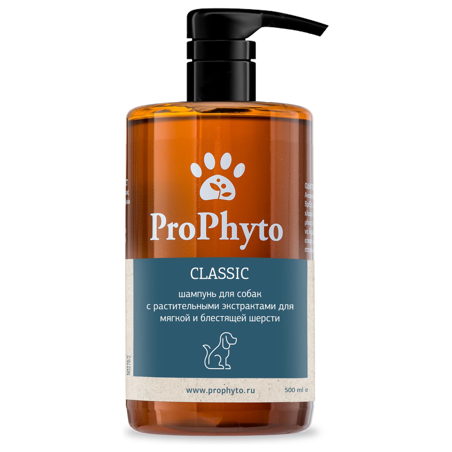 Жидкий шампунь ProPhyto CLASSIC SHAMPOO с растительными экстрактами для блеска и мягкости шерсти собак, 500 мл