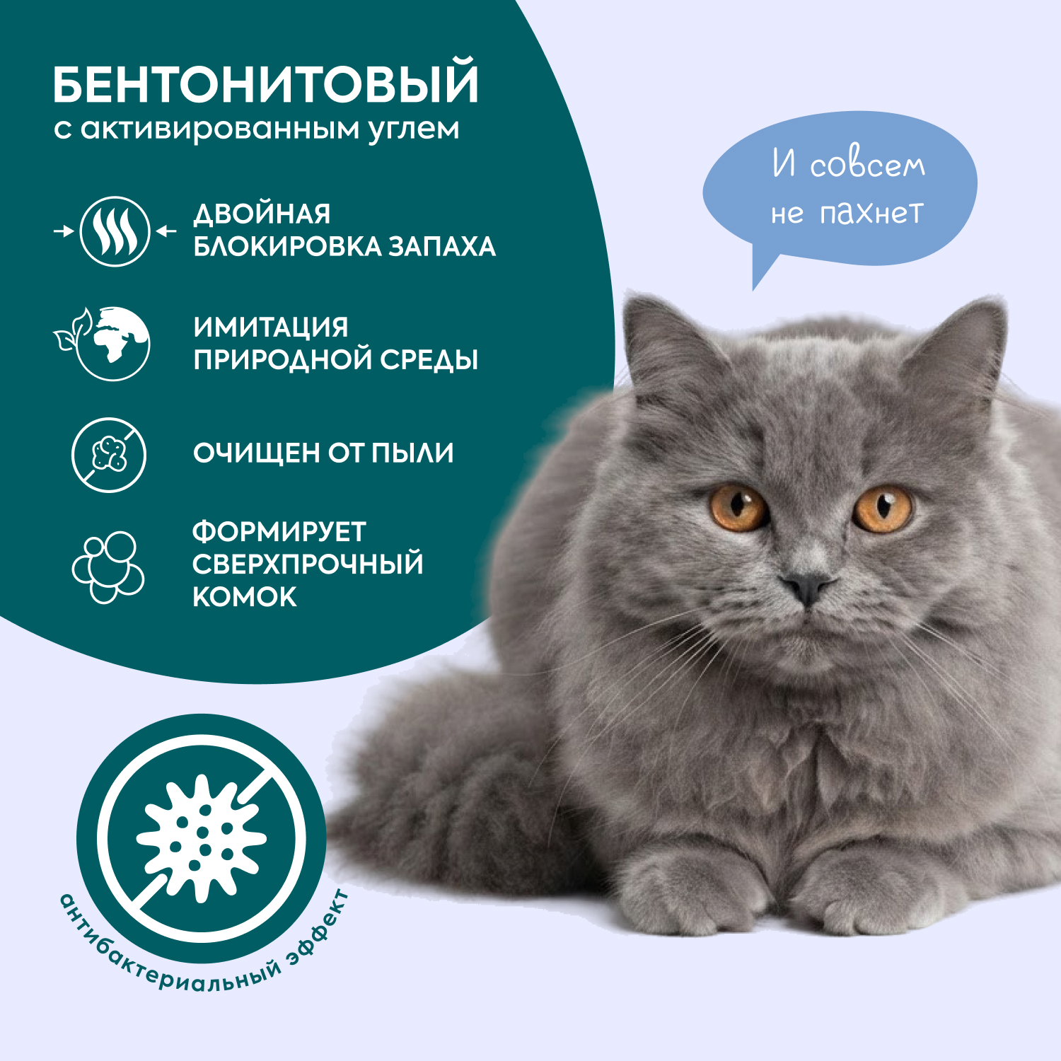 Бентонитовый комкующийся наполнитель Cat's choice с активированным углем 14л/ 10 кг
