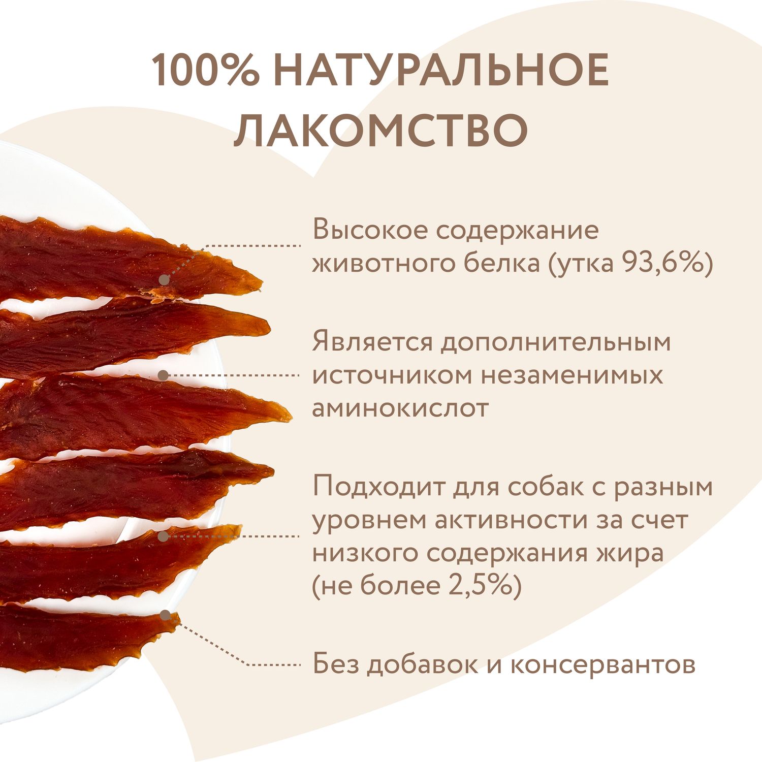 Лакомство Мнямс для собак утиные грудки в банке 800 г