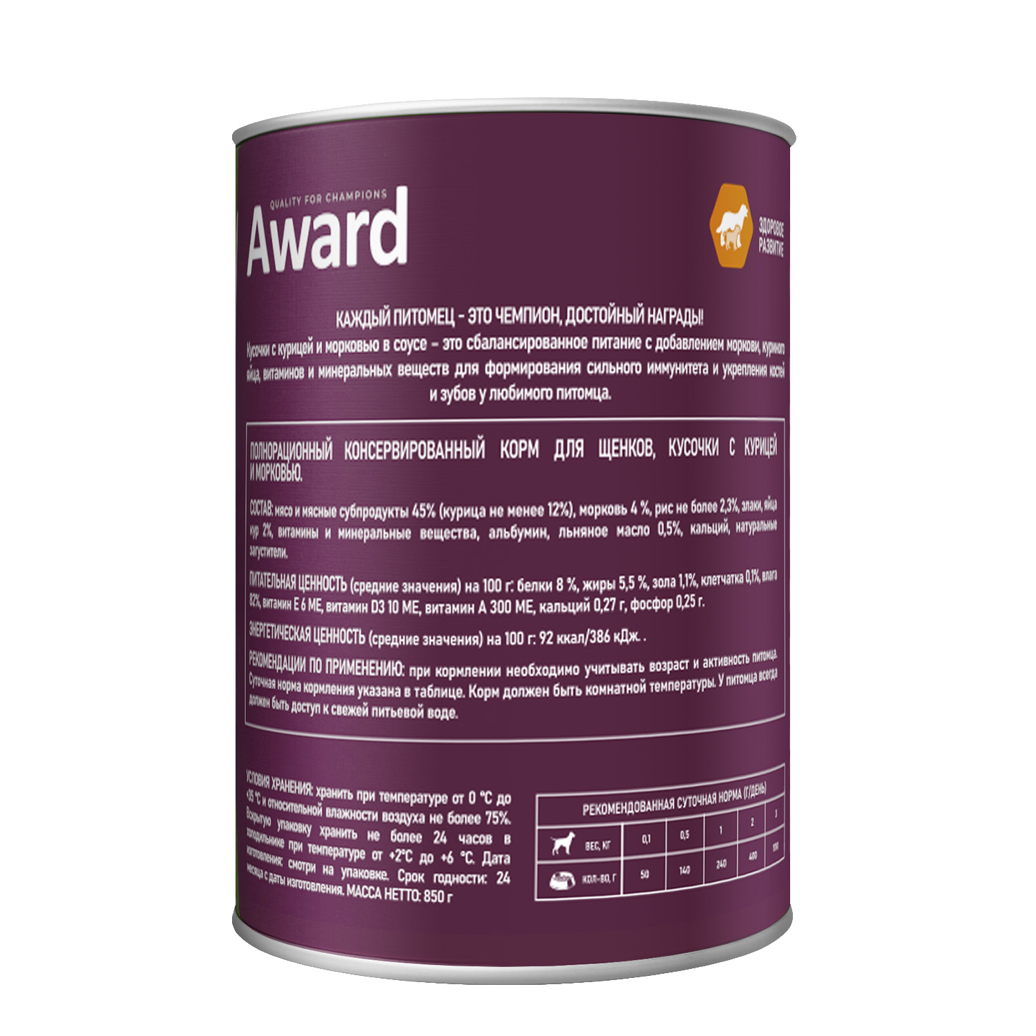 Влажный корм AWARD для щенков кусочки с курицей и морковью 850г