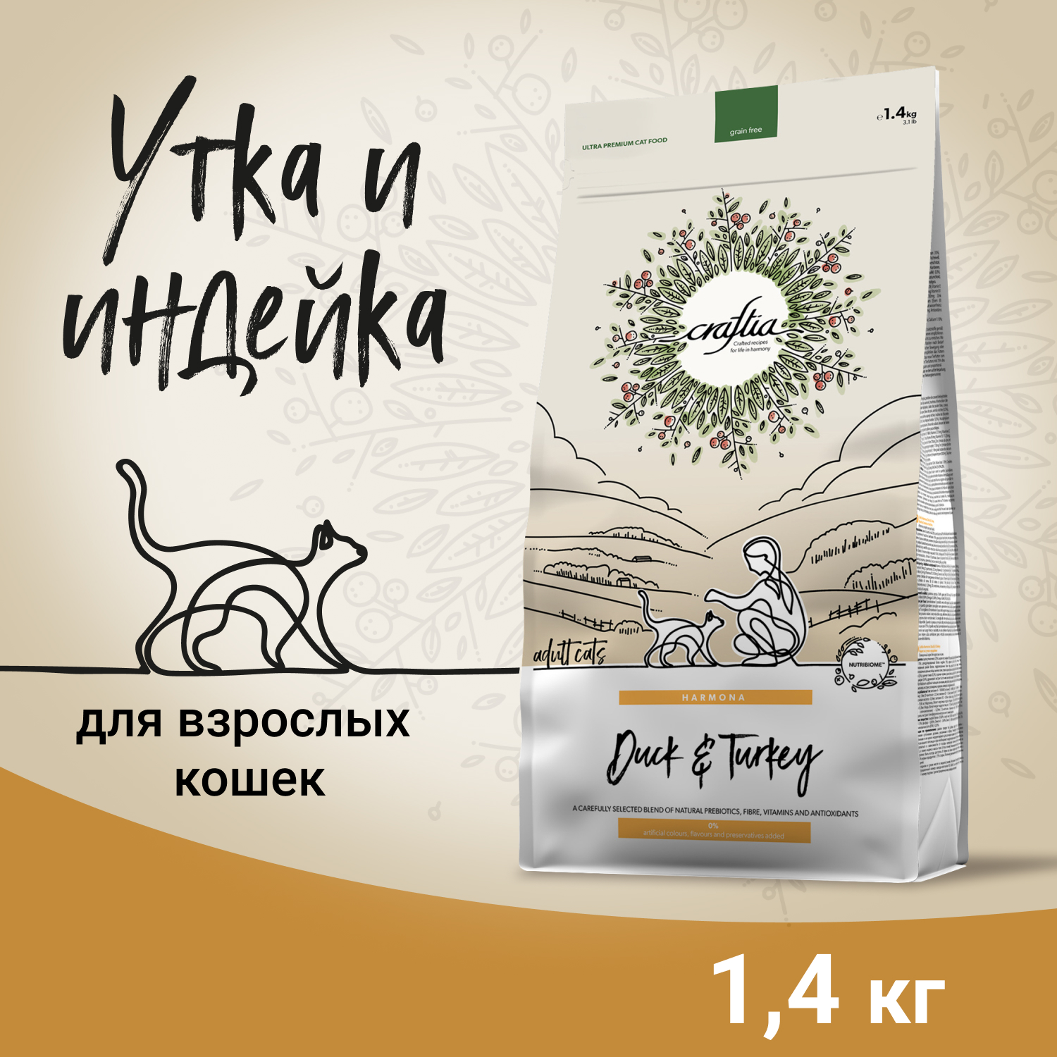Сухой корм CRAFTIA HARMONA для взрослых кошек из утки и индейки 1,4 кг