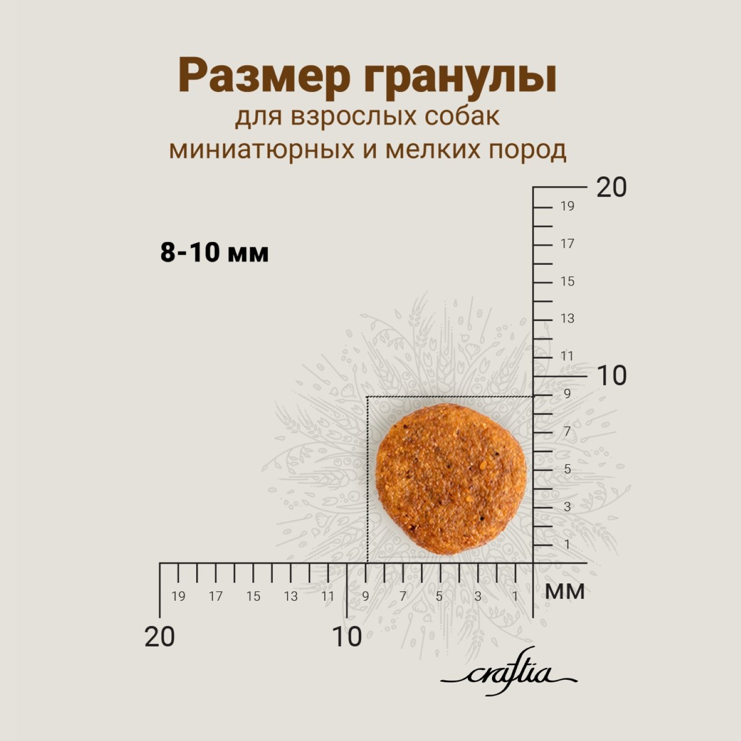 Сухой корм CRAFTIA NATURA для взрослых собак миниатюрных и мелких пород из лосося с сельдью 7 кг