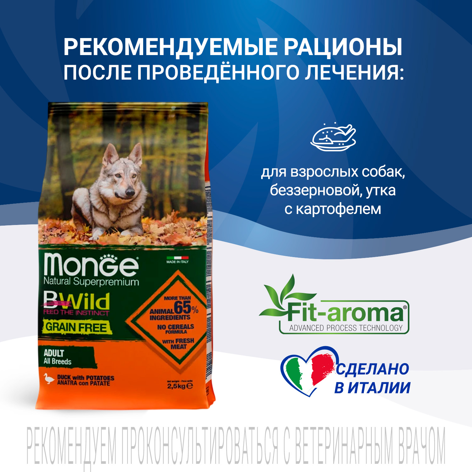Диетический корм Monge VetSolution Dog Hepatic Гепатик для собак при заболеваниях печени 12 кг