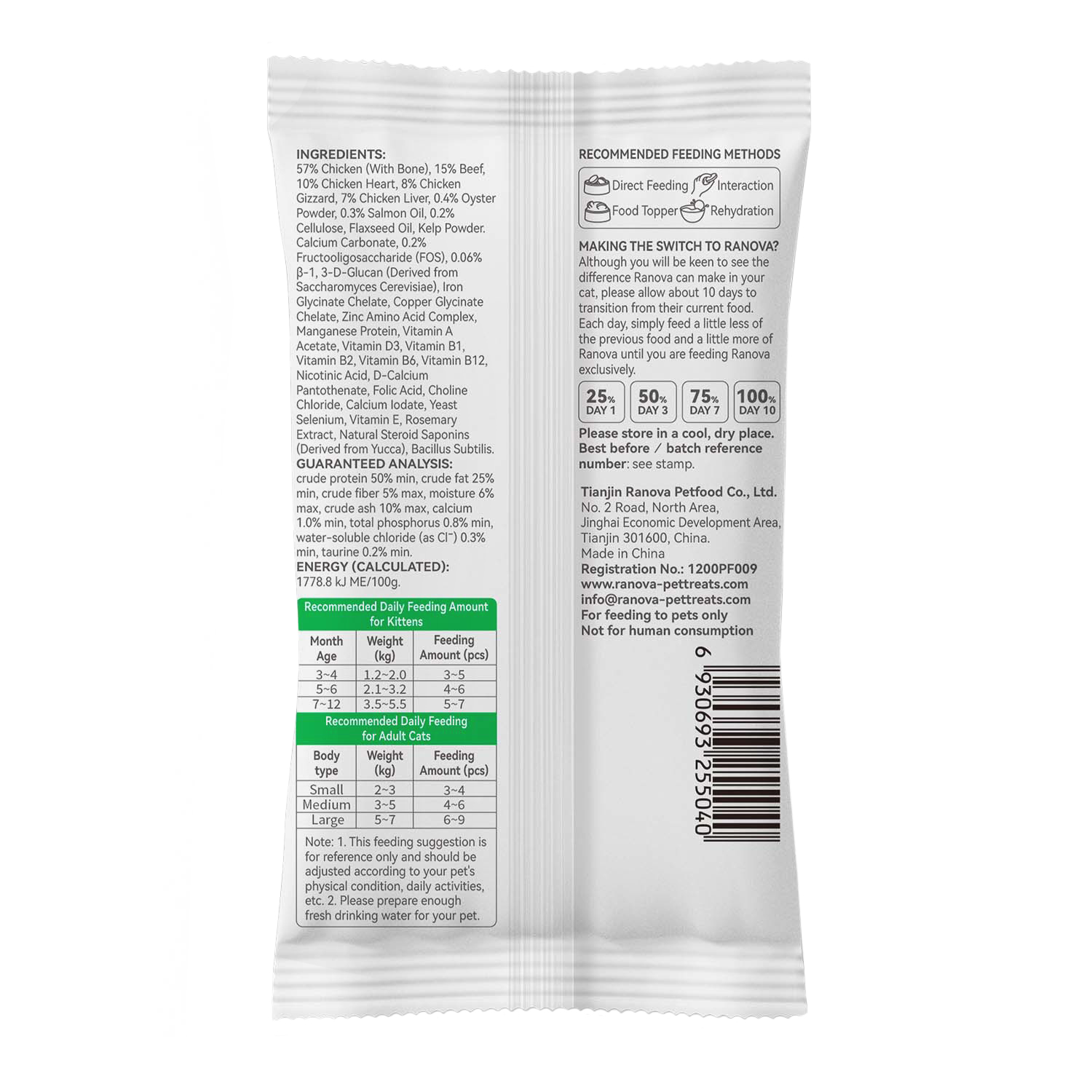 Полнорационный сухой (сублимированный) корм Ranova для кошек с курицей и говядиной, 8 г