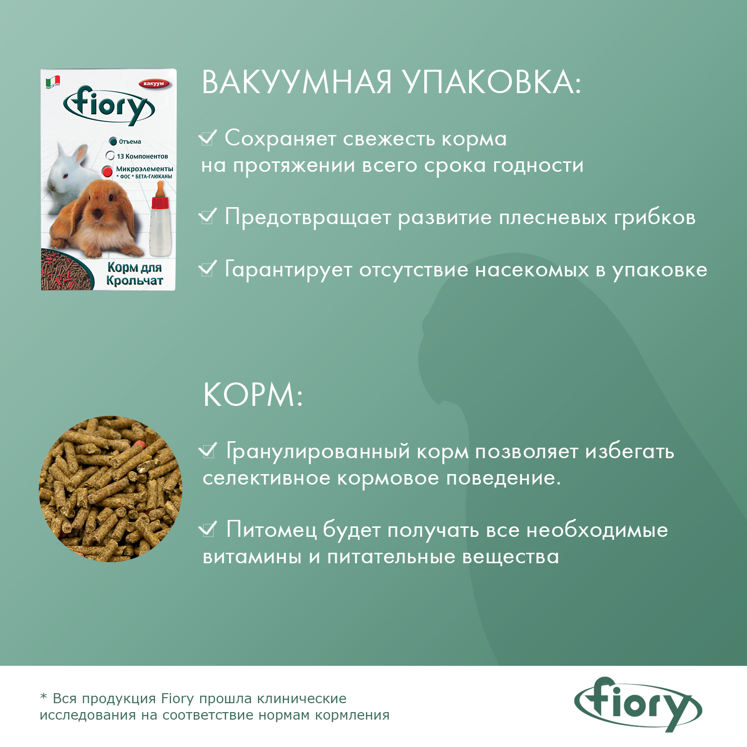 FIORY корм для карликовых кроликов Puppypellet гранулированный 850 г