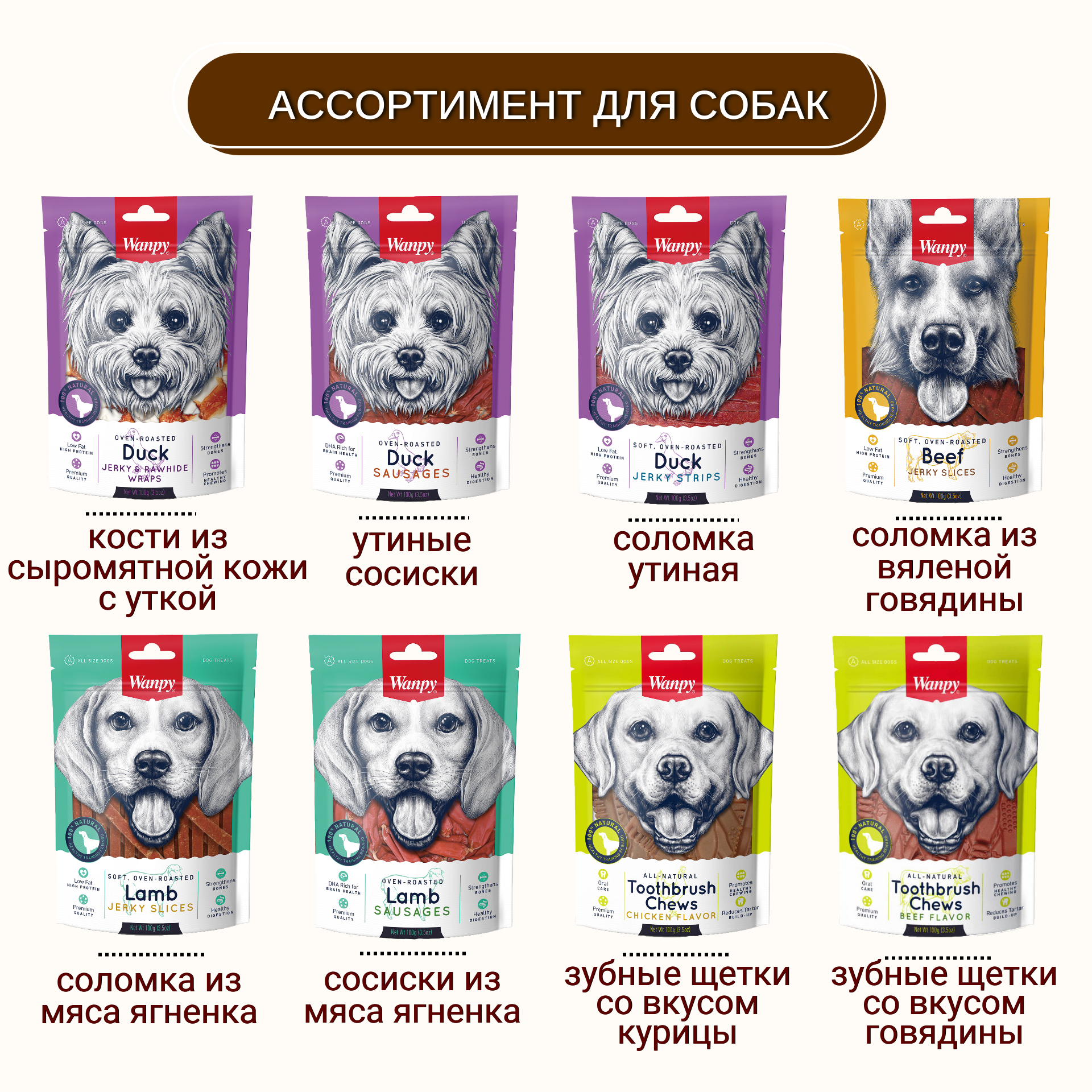 Wanpy Dog соломка из вяленой говядины 100 г