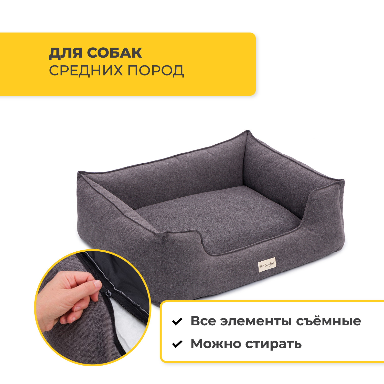 Лежанка Pet Comfort для собак средних пород, Alpha Mirandus 17, размер M, 65х80 см, серый СКИДКА 40%