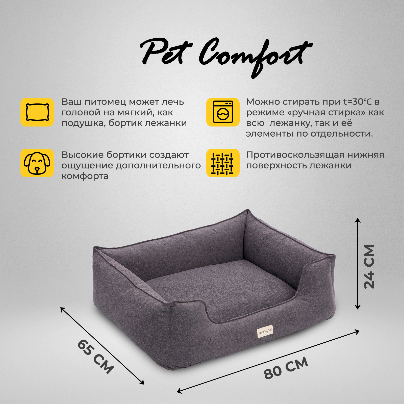 Лежанка Pet Comfort для собак средних пород, Alpha Mirandus 17, размер M, 65х80 см, серый СКИДКА 40%