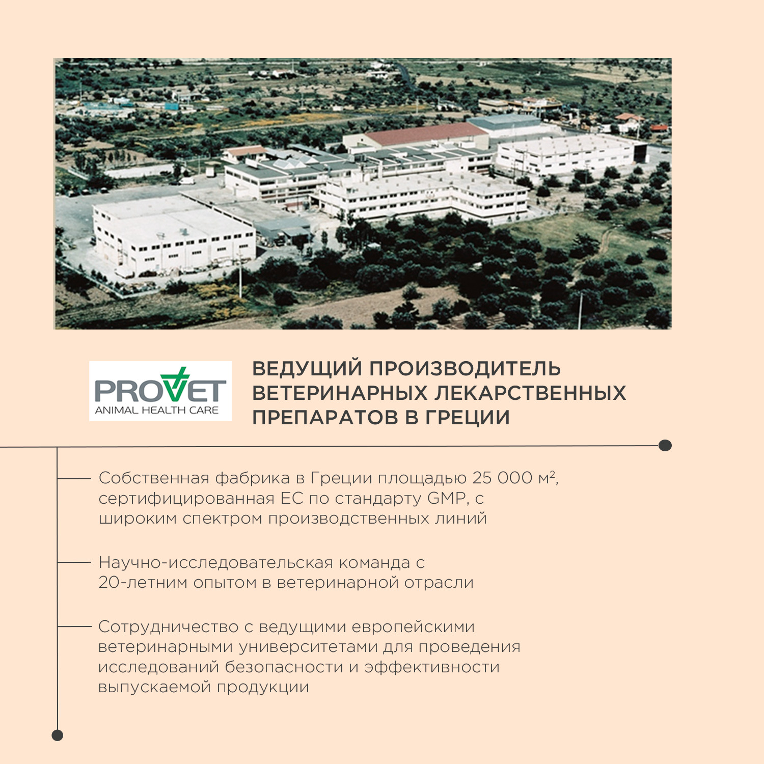 Раствор ProPhyto EAR PROTECT для чистки ушей собак и кошек с противовоспалительными свойствами, 100 мл