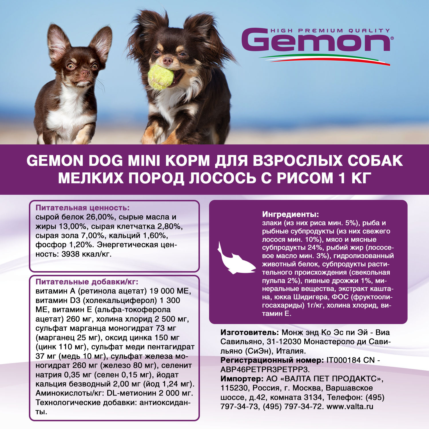 Gemon Dog Mini корм для взрослых собак мелких пород лосось с рисом 1 кг