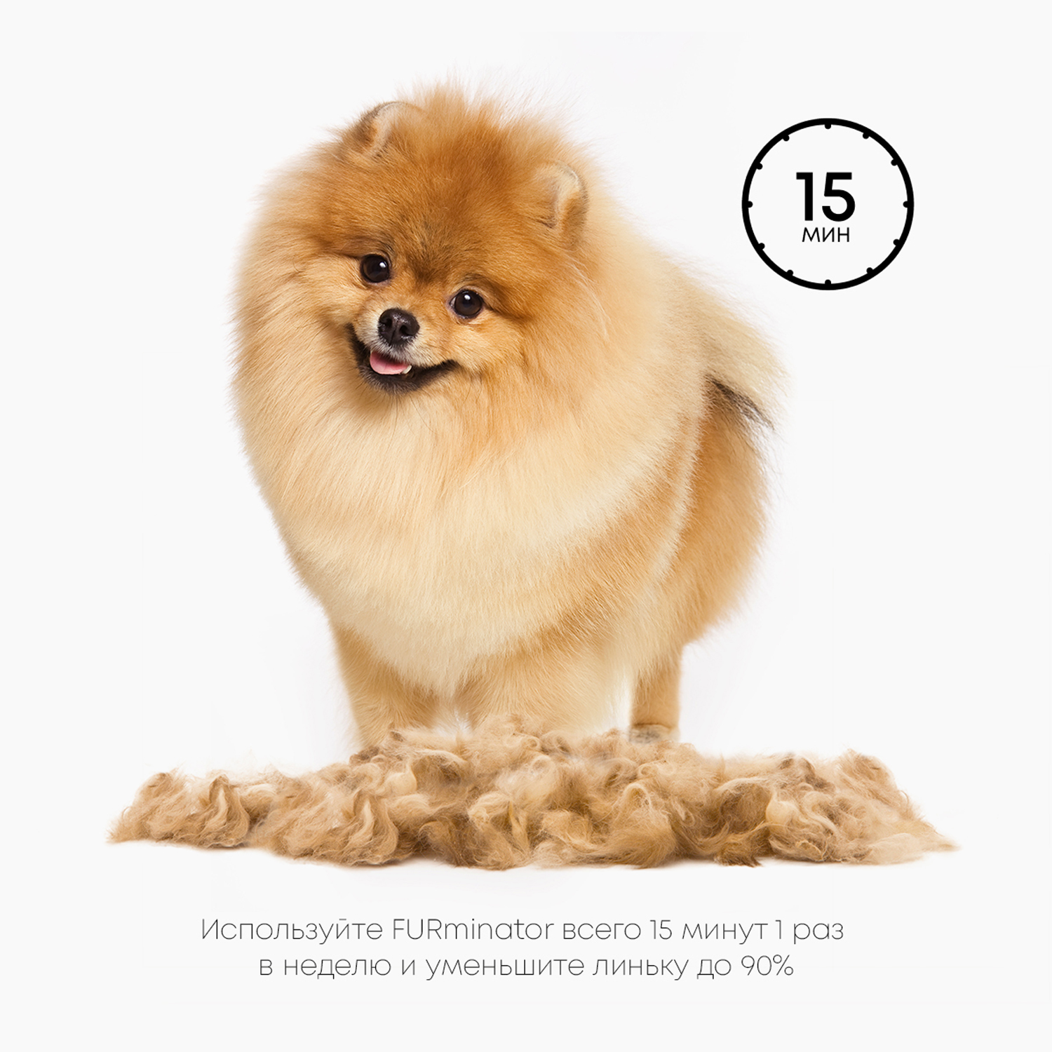 Фурминатор FURminator XS для миниатюрных собак с длинной шерстью