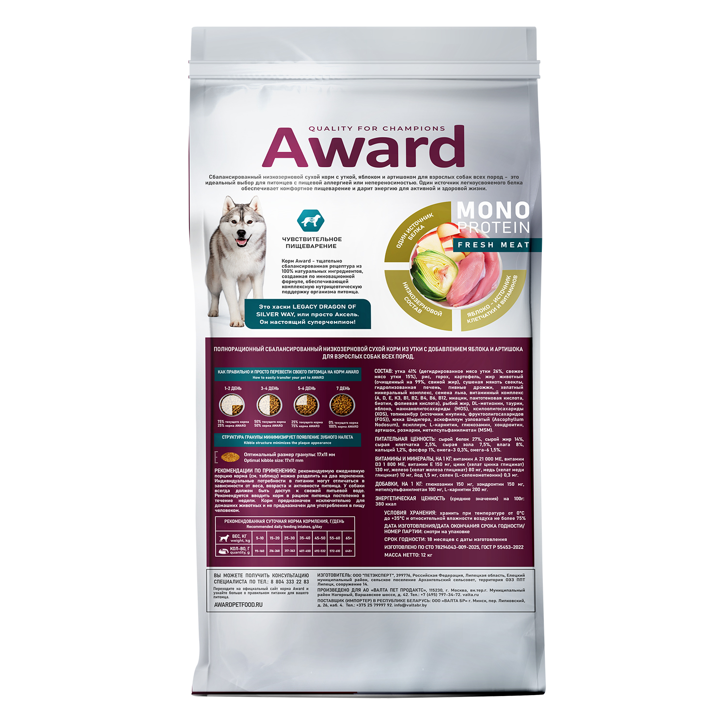 Сухой корм AWARD Monoprotein для взрослых собак всех пород из утки с добавлением яблок и артишока 12кг