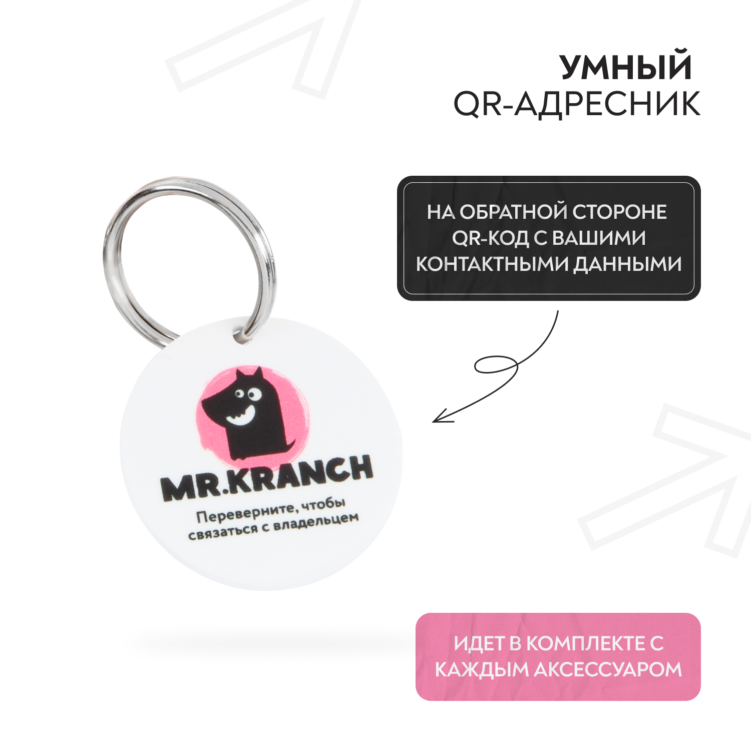 Ошейник-селедка Mr.Kranch для собак из натуральной кожи с QR-адресником, 19-23см, розовый