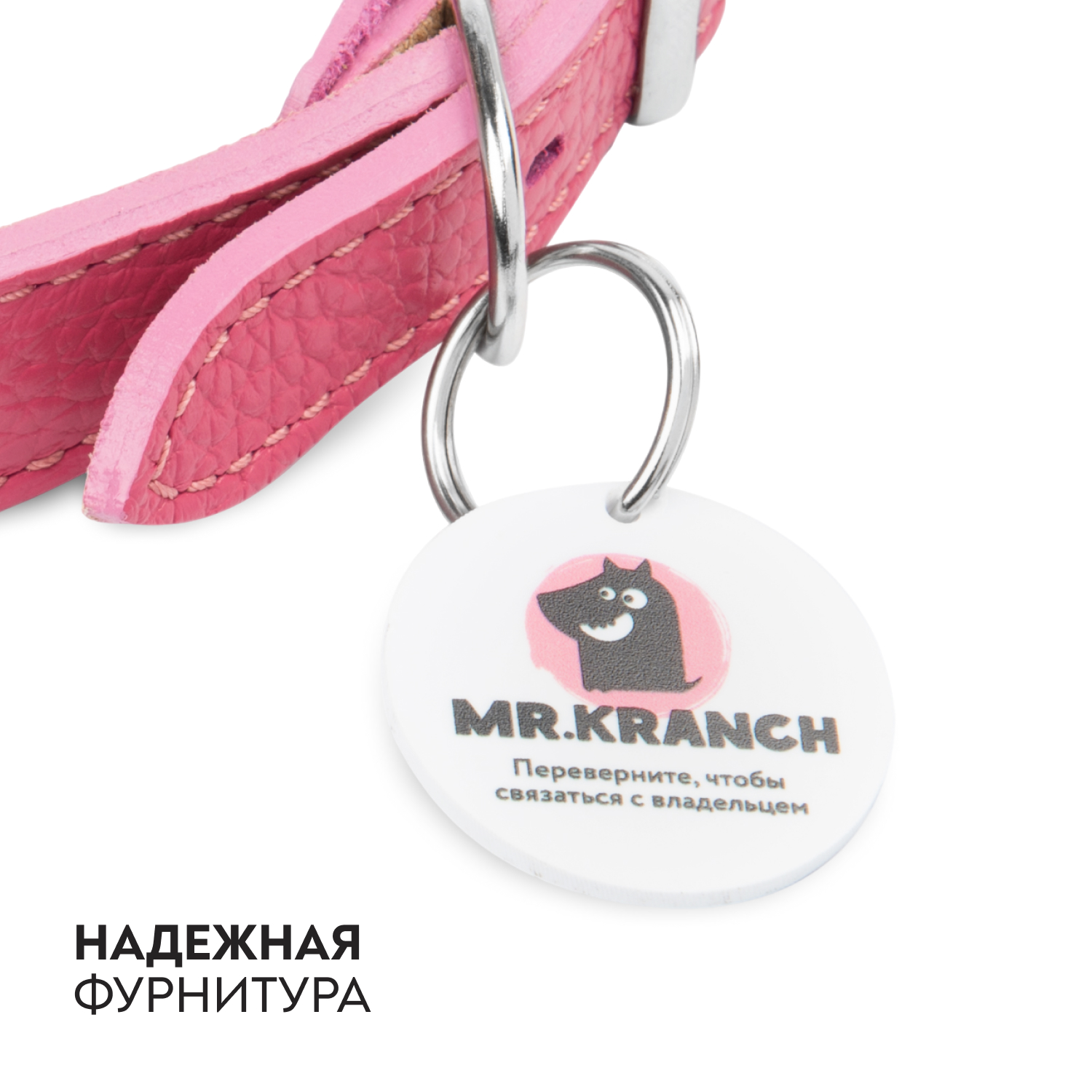 Ошейник-селедка Mr.Kranch для собак из натуральной кожи с QR-адресником, 19-23см, розовый