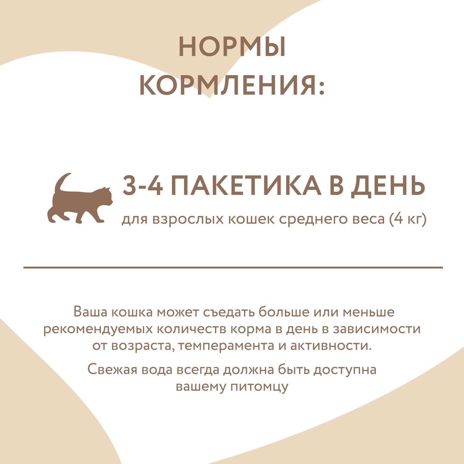 Влажный корм Мнямс На каждый день Кусочки в соусе с форелью для красивой шерсти кошек 85 г