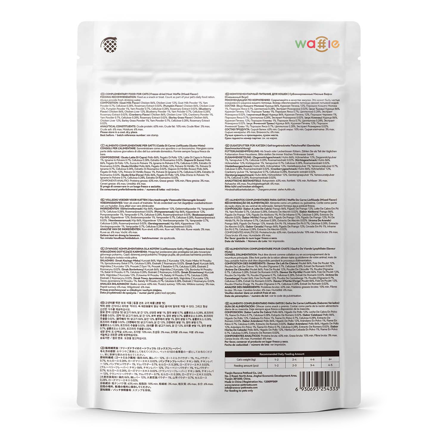 Лакомство Ranova для кошек сублимированное Вафли микс вкусов: козье молоко, клюква, тыква, черника, ячмень, 60 г