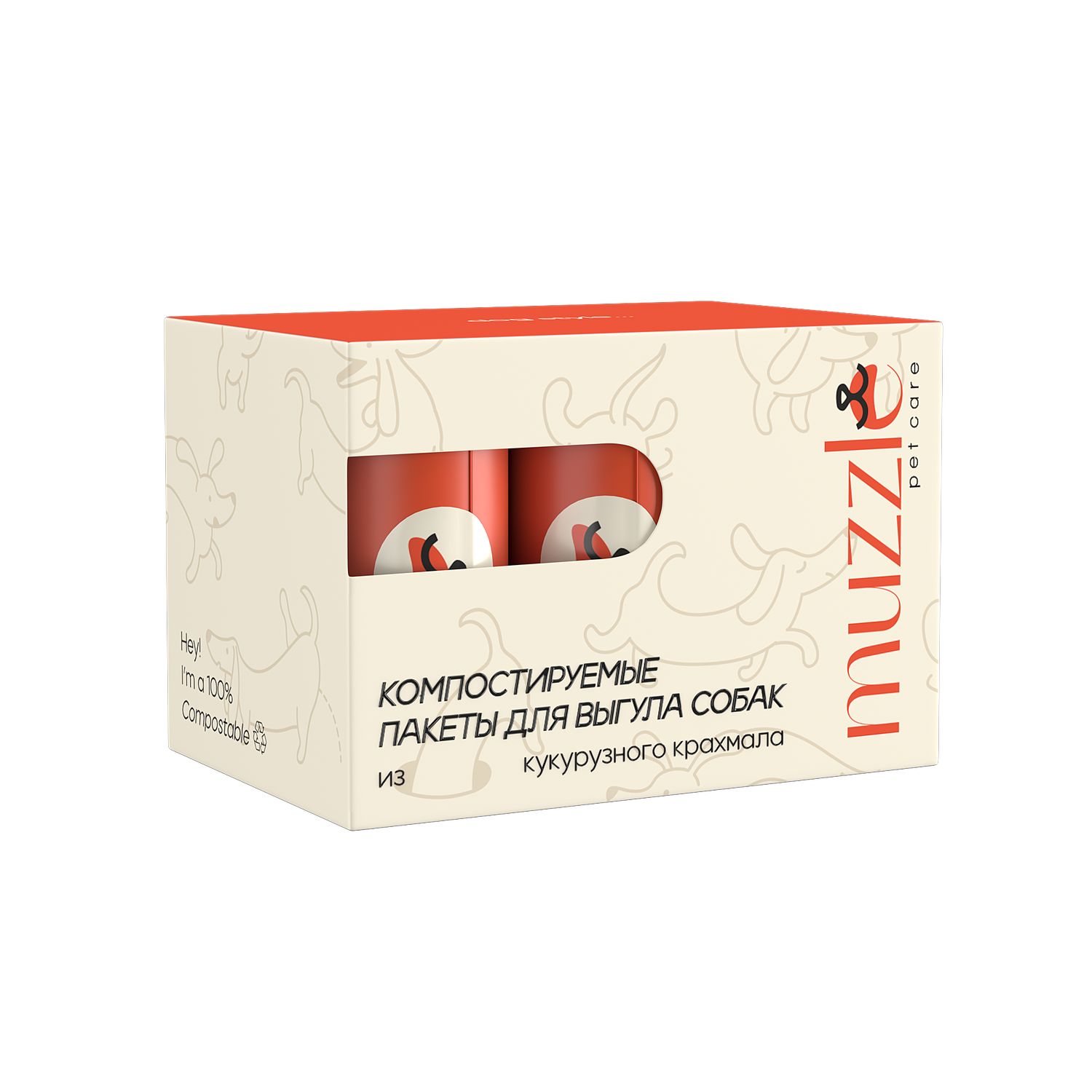 Muzzle Набор компостируемых пакетов для выгула собак и кошек, 90 шт.