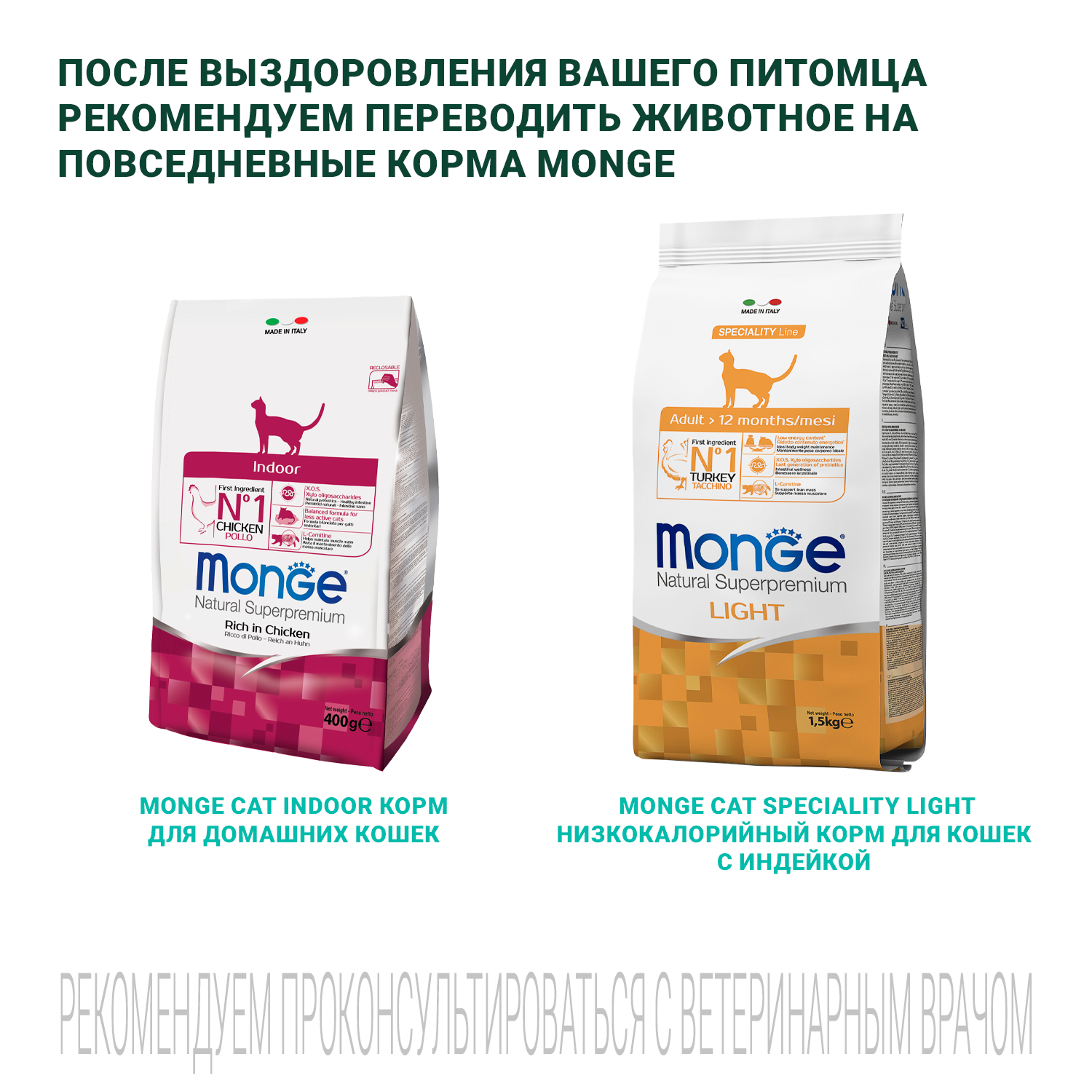 Ветеринарная диета Monge VetSolution Cat Diabetic Диабетик для кошек при сахарном диабете 400 г