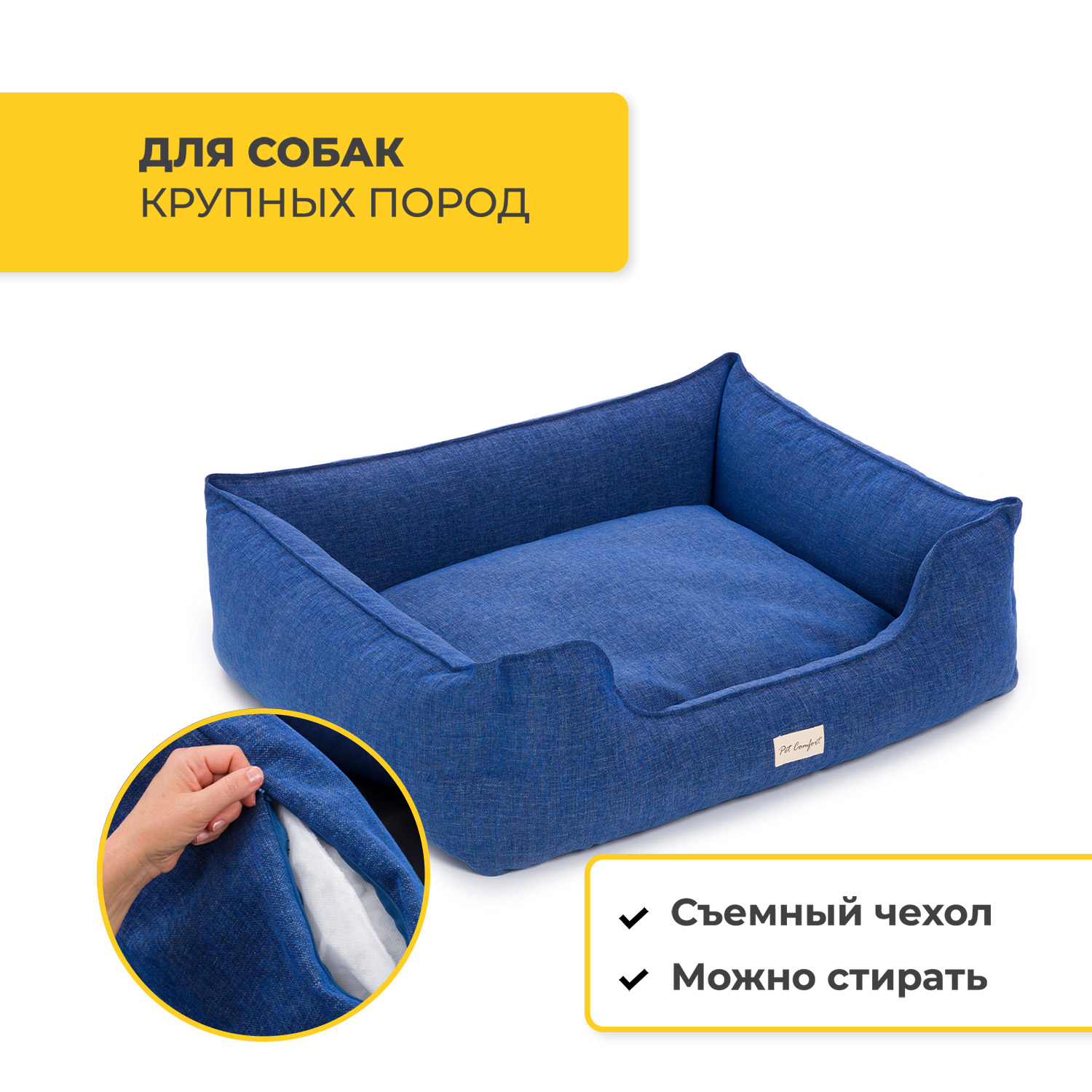 Лежанка Pet Comfort для собак крупных пород, Alpha Mirandus 33, размер L, 85х105 см, синий СКИДКА 40%