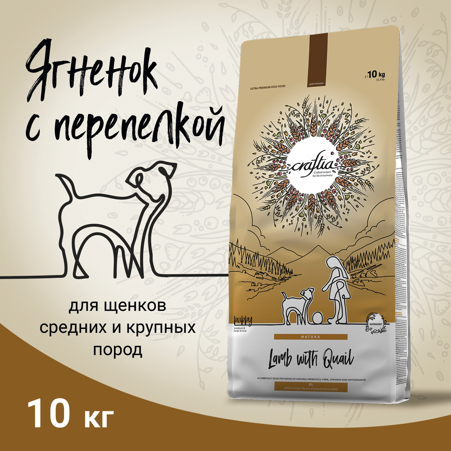 Сухой корм CRAFTIA NATURA для щенков средних и крупных пород из ягненка с перепелкой10 кг