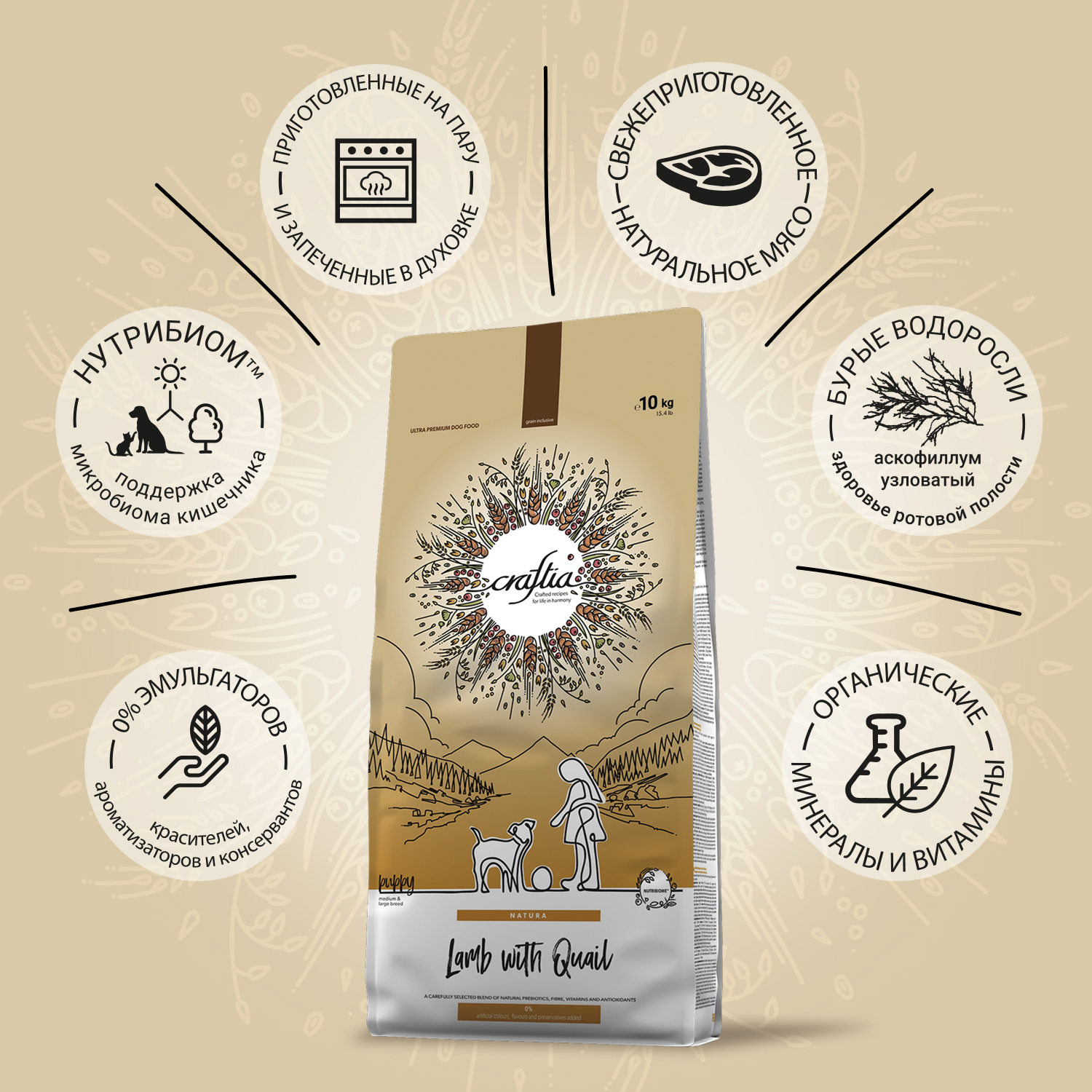 Сухой корм CRAFTIA NATURA для щенков средних и крупных пород из ягненка с перепелкой10 кг