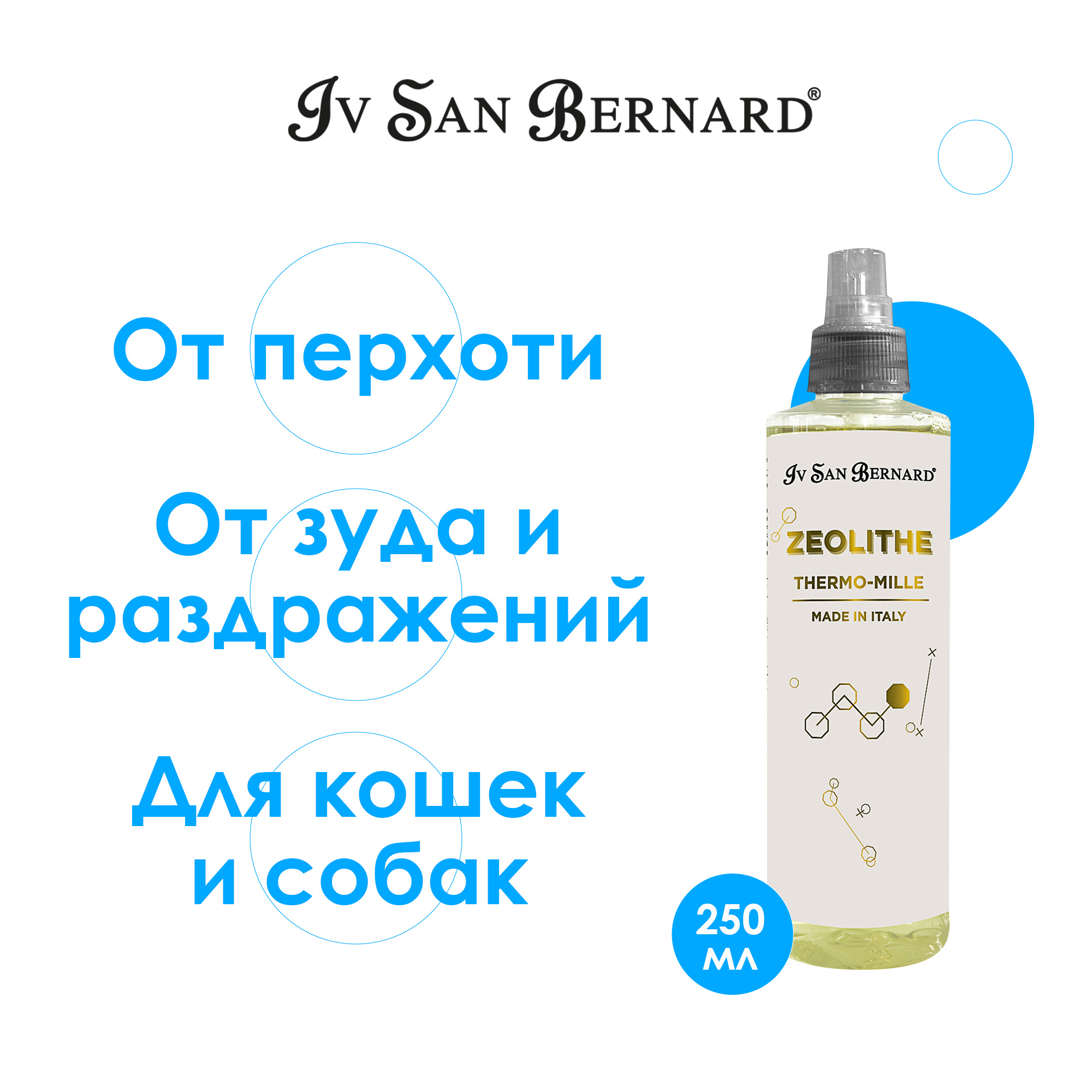 ISB Zeolithe Лосьон для кожи и шерсти с ромашкой и мальвой Thermo-mille Lotion 250 мл