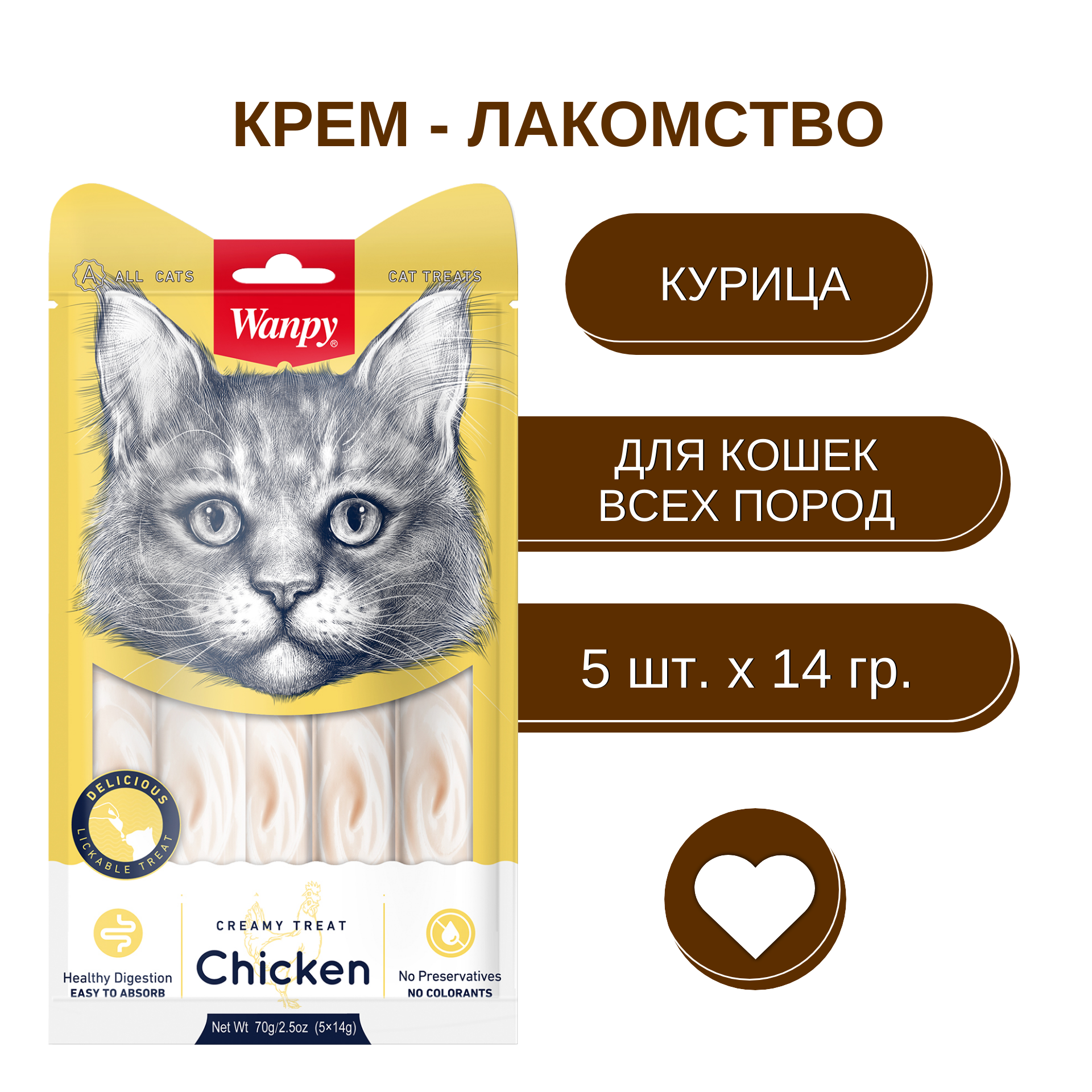 Wanpy Cat Лакомство для кошек «нежное пюре» из курицы 70 г