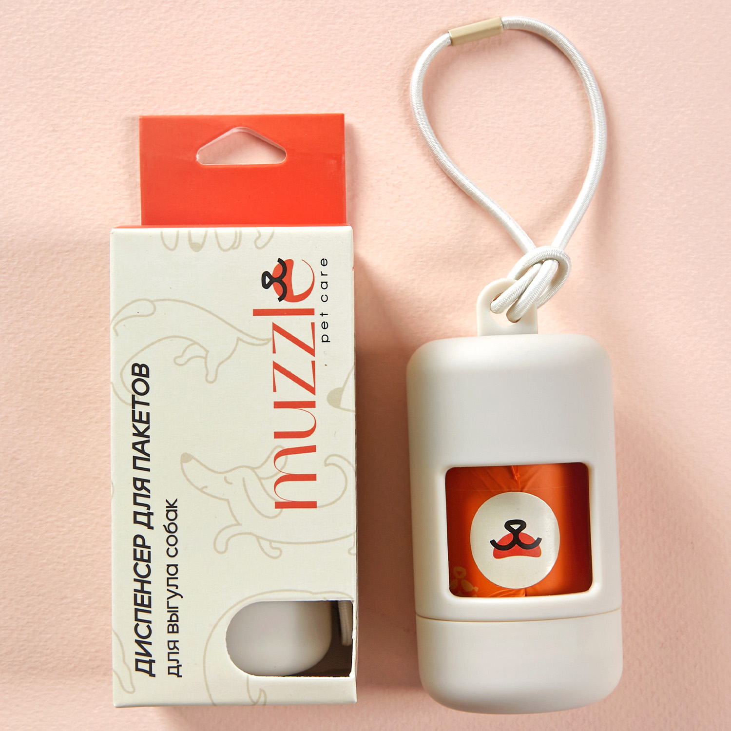 Muzzle Диспенсер для пакетов для выгула собак (Бежевый)