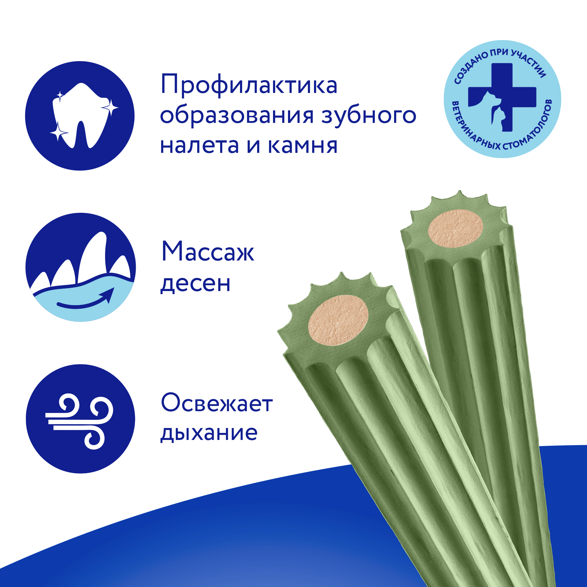 Лакомство Мнямс ДЕНТАЛ для собак "Зубные палочки" с хлорофиллом 100 г