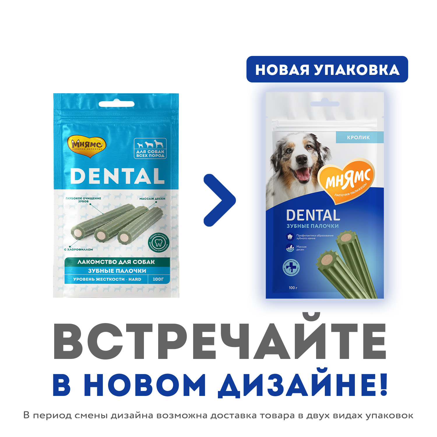 Лакомство Мнямс DENTAL для собак "Зубные палочки" с хлорофиллом 100 г