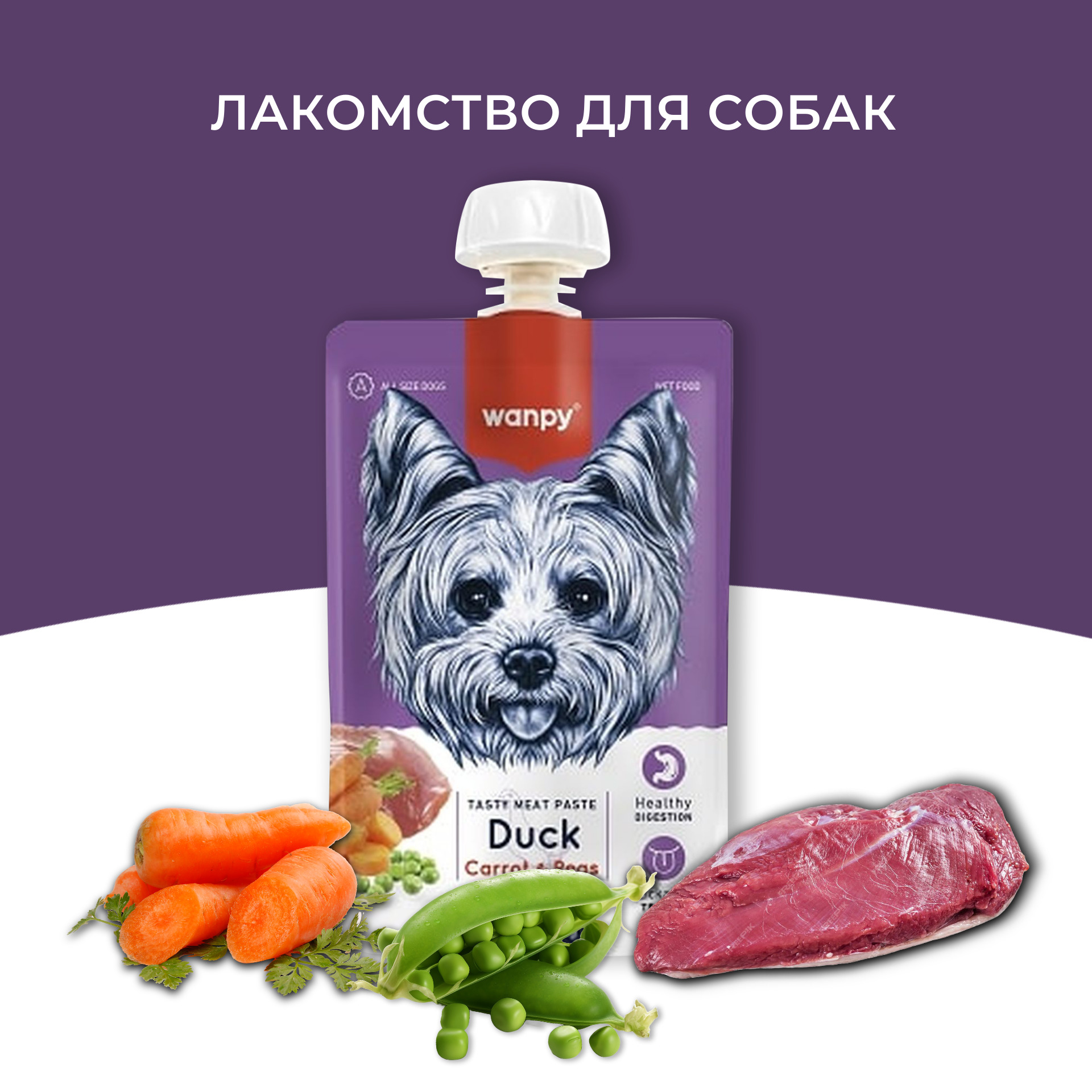 Wanpy Dog Лакомство для собак Мясной мусс из утки и моркови с горохом 90 г