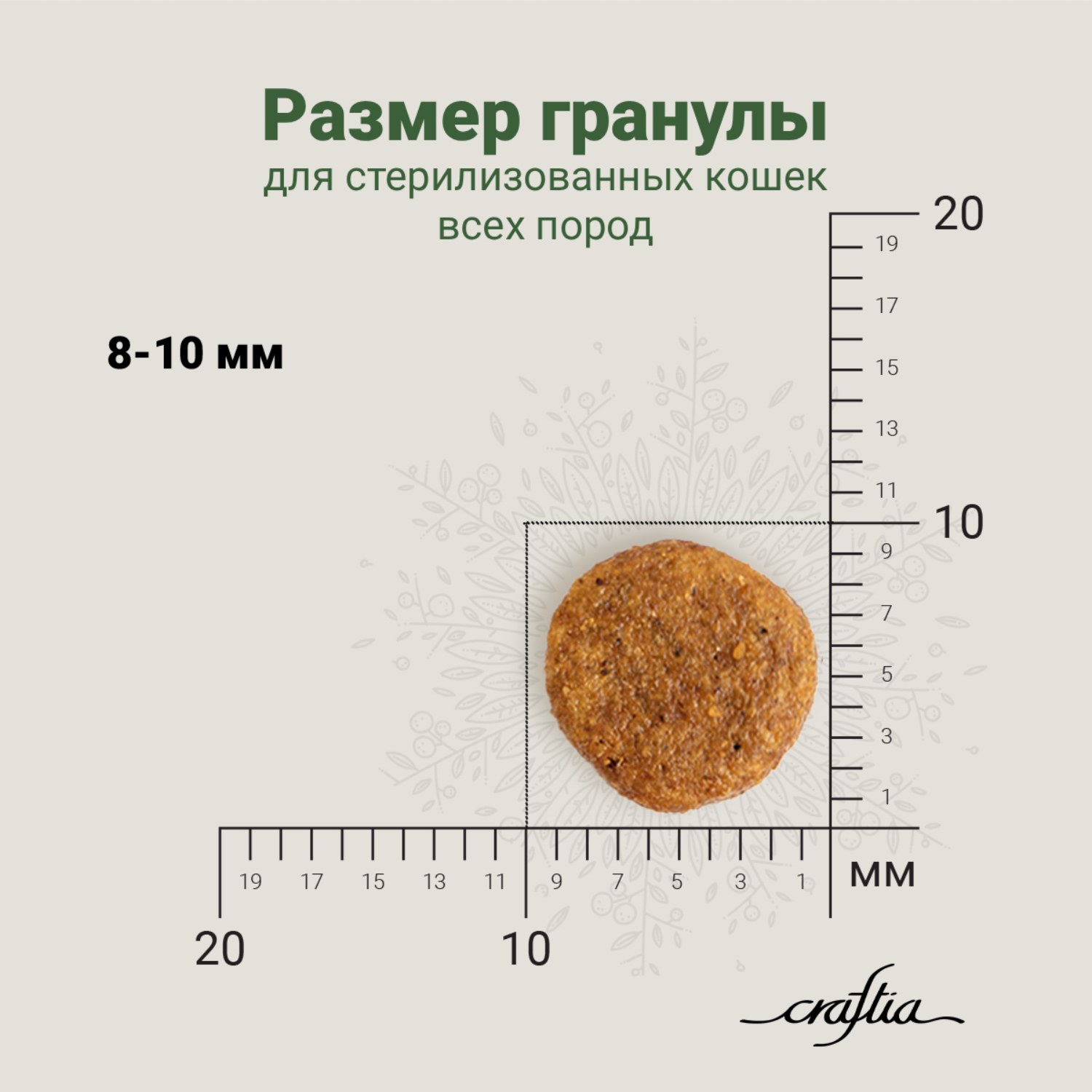 Сухой корм CRAFTIA HARMONA для стерилизованных кошек из утки и индейки 4,5 кг