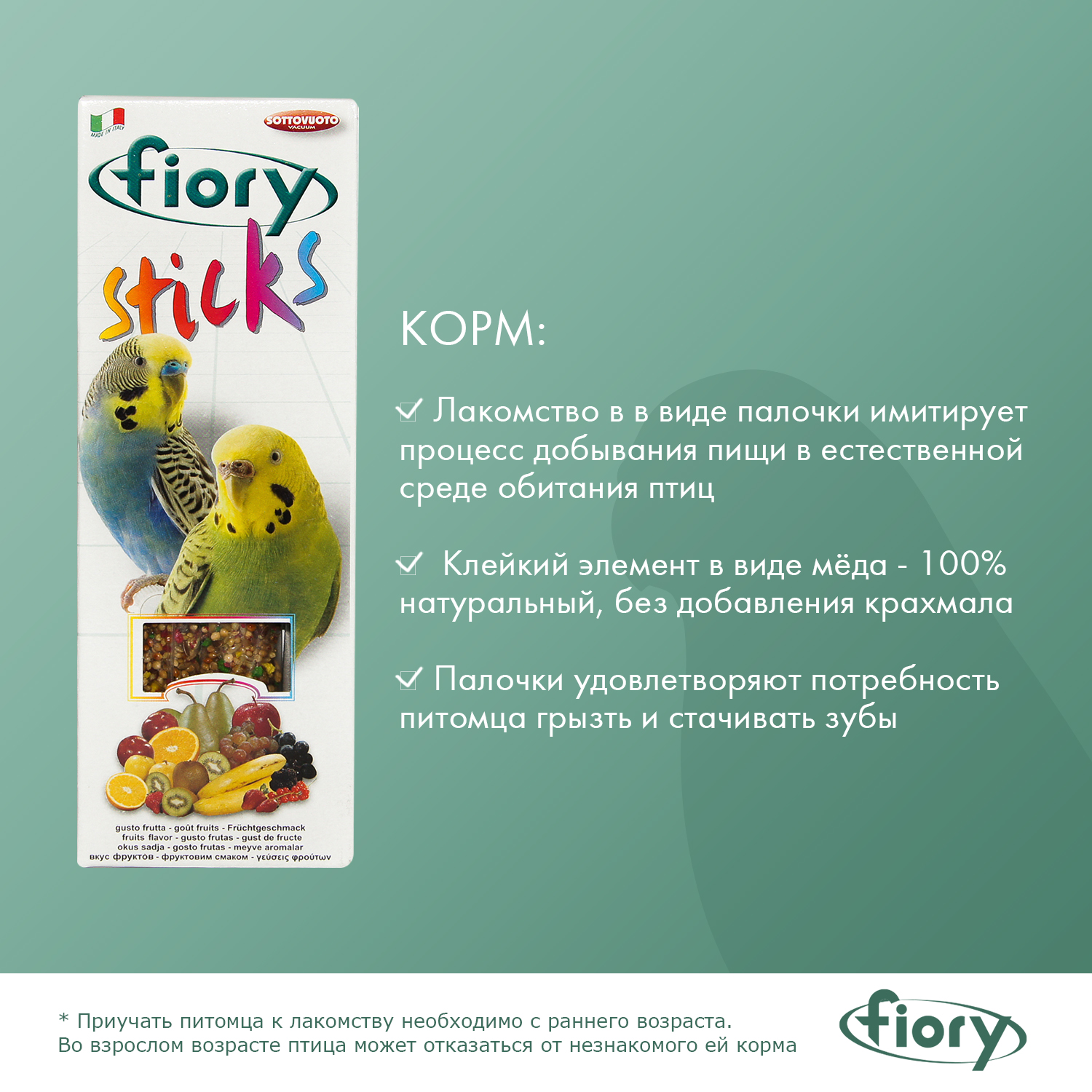 FIORY палочки для попугаев Sticks с фруктами 2х30 г