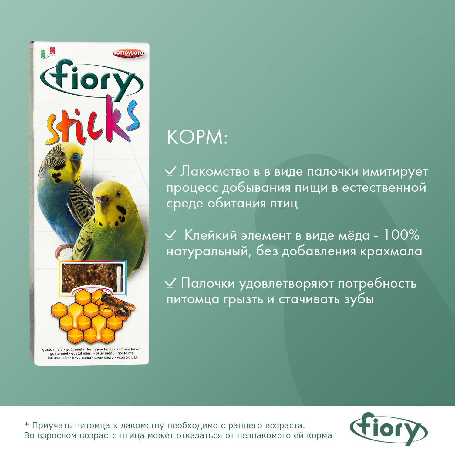 FIORY палочки для попугаев Sticks с медом 2х30 г