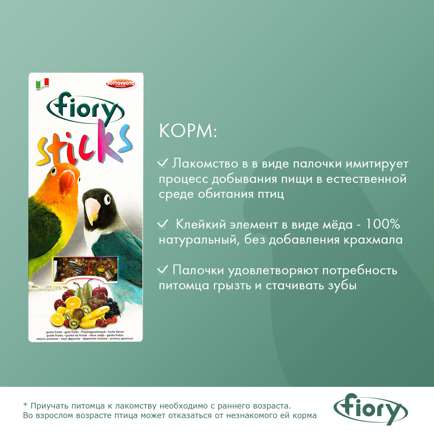 FIORY палочки для средних попугаев Sticks с фруктами 2х60 г