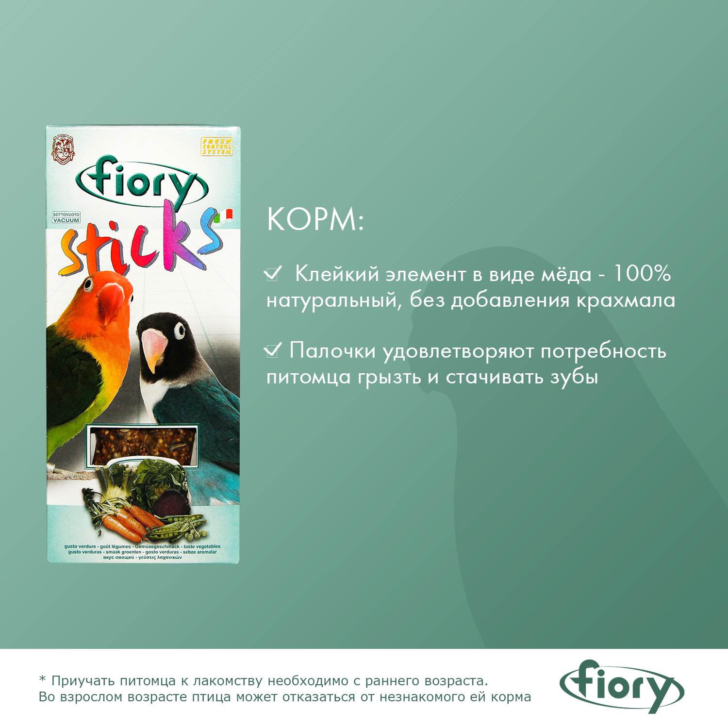 FIORY палочки для средних попугаев Sticks с овощами 2х60 г