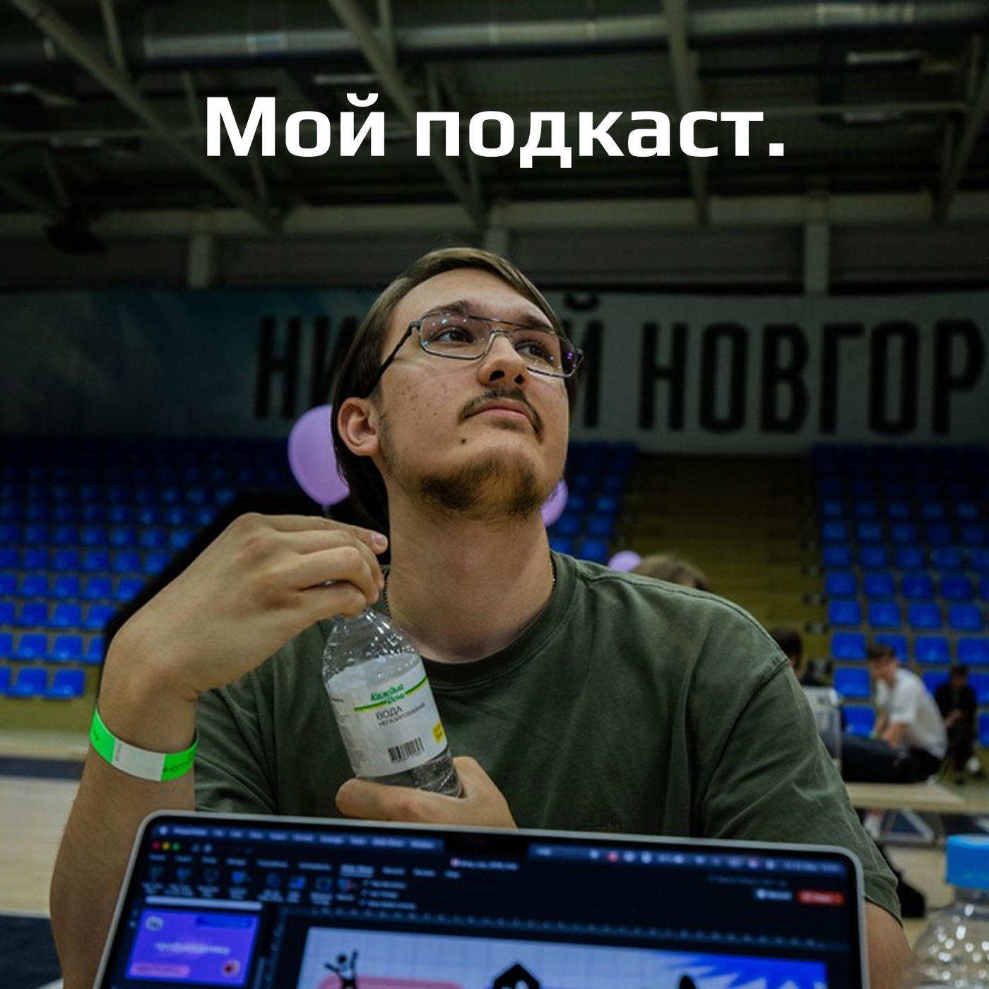 Обложка подкаста