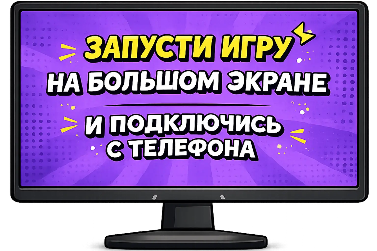 Экран ведущего