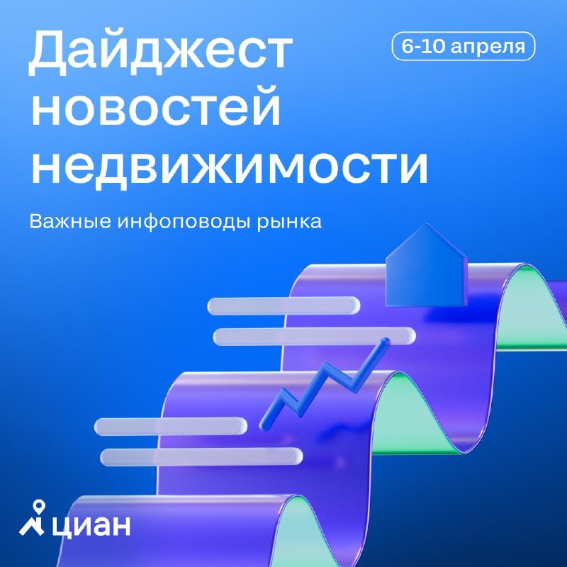 Аналитические прогнозы по недвижимости и ипотечному рынку