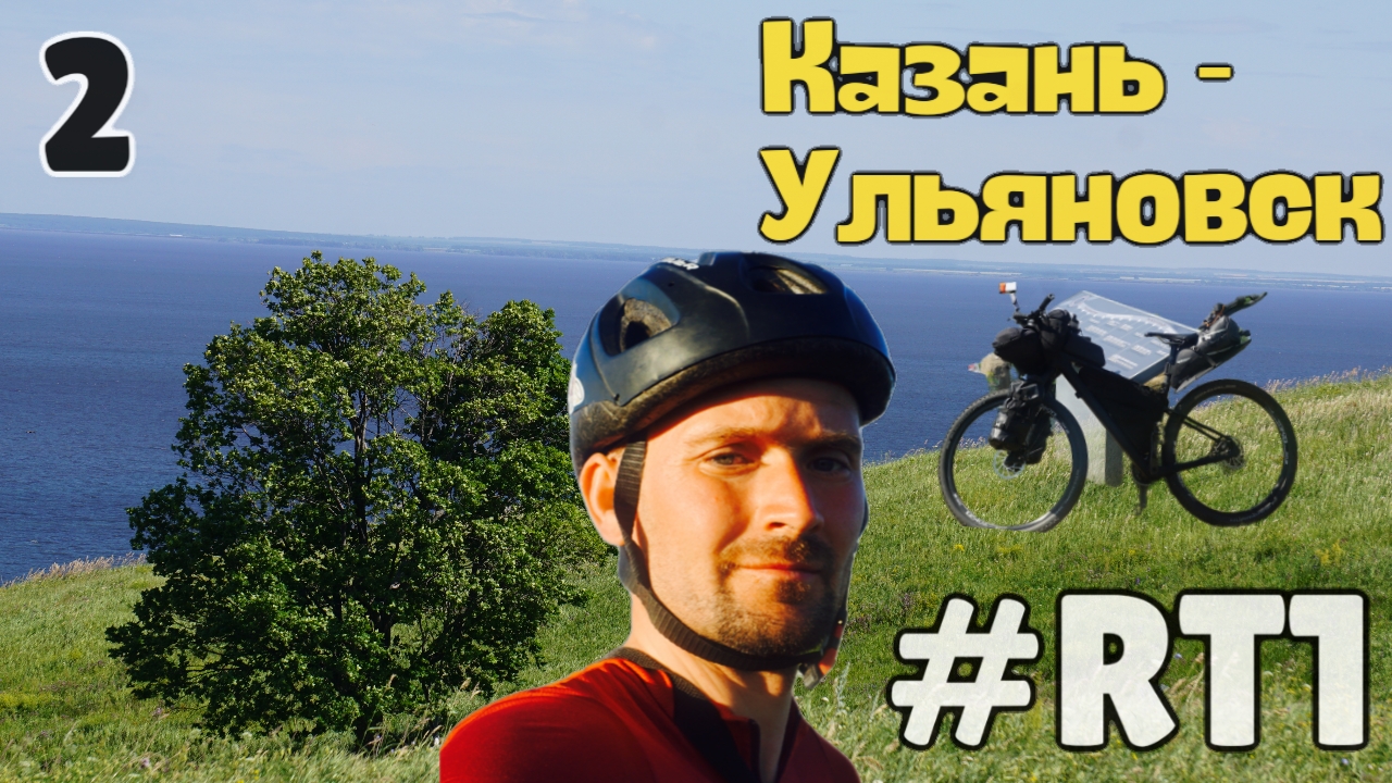 Часть 2