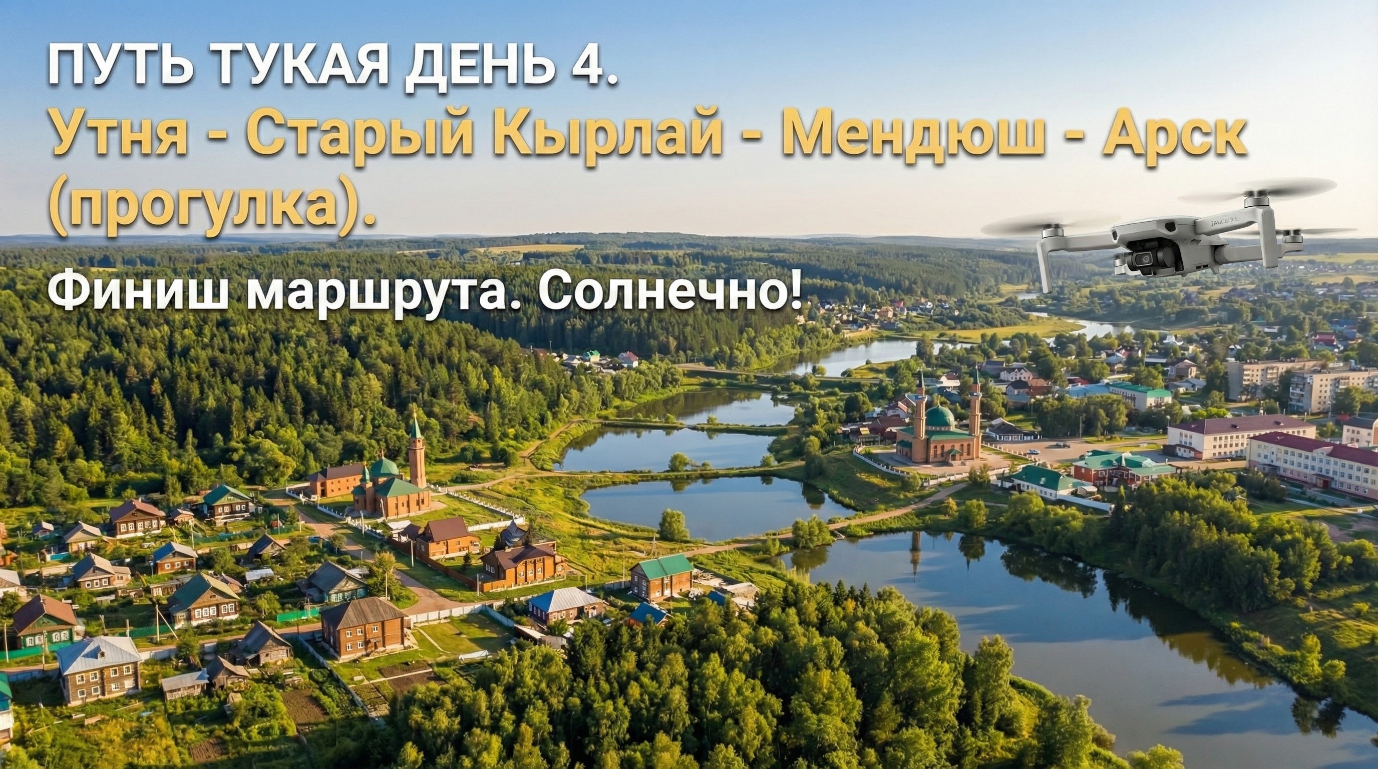 Часть 4
