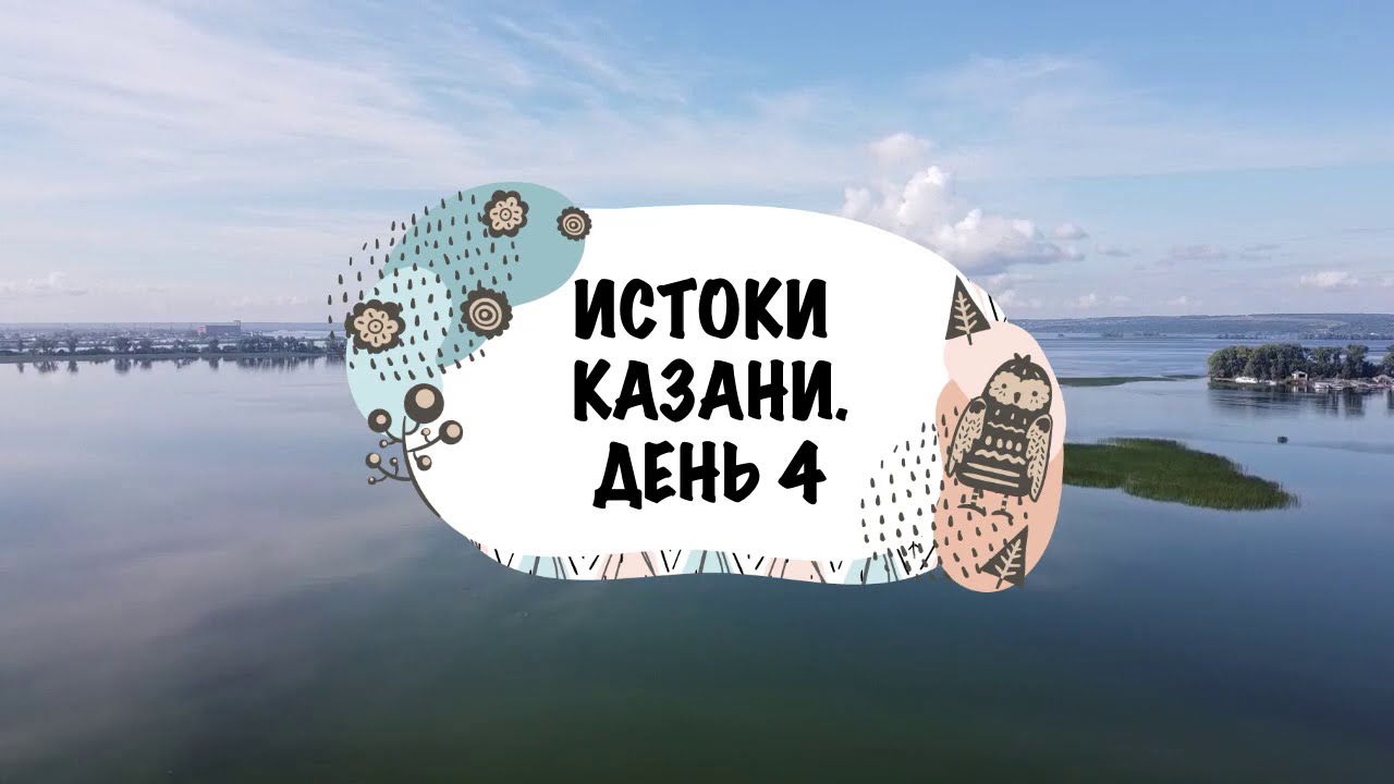 Часть 4