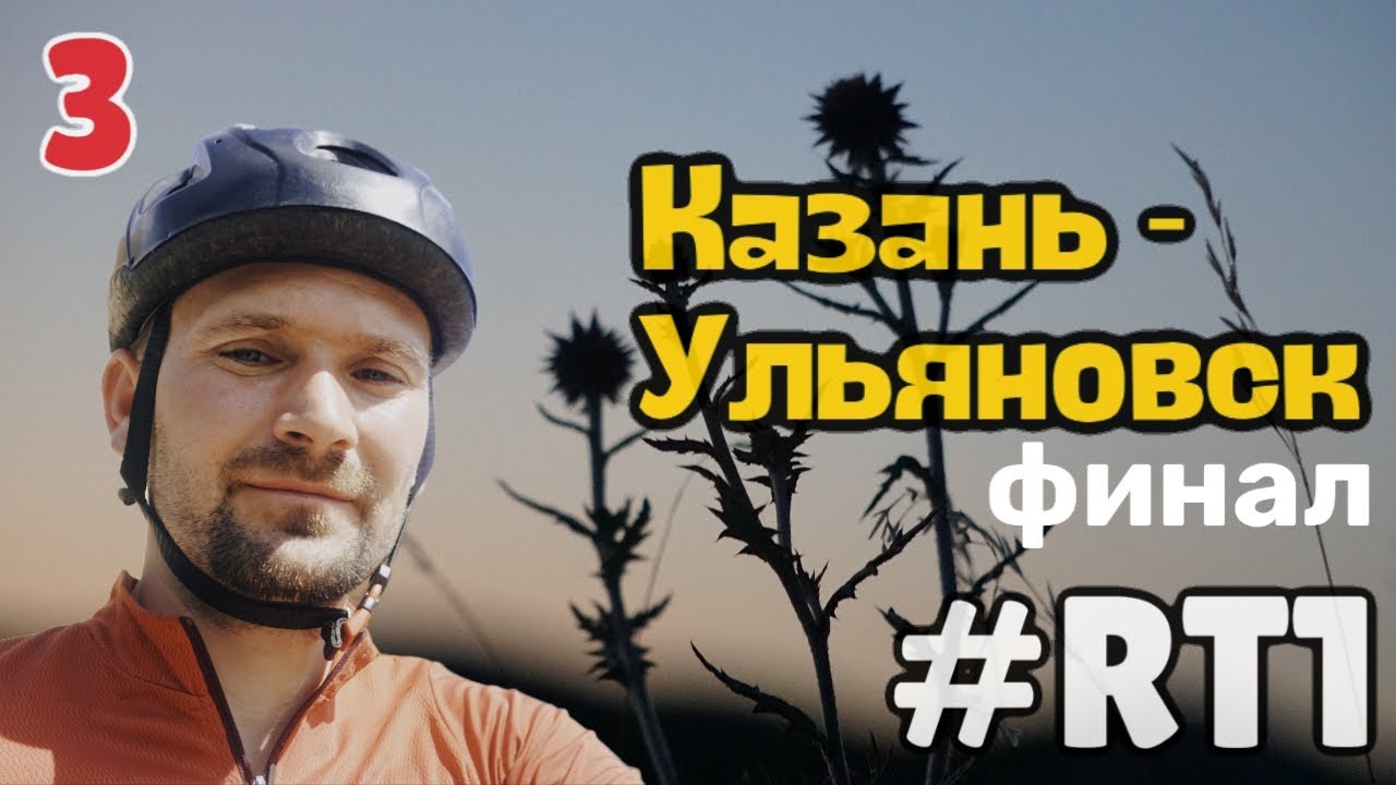 Часть 3