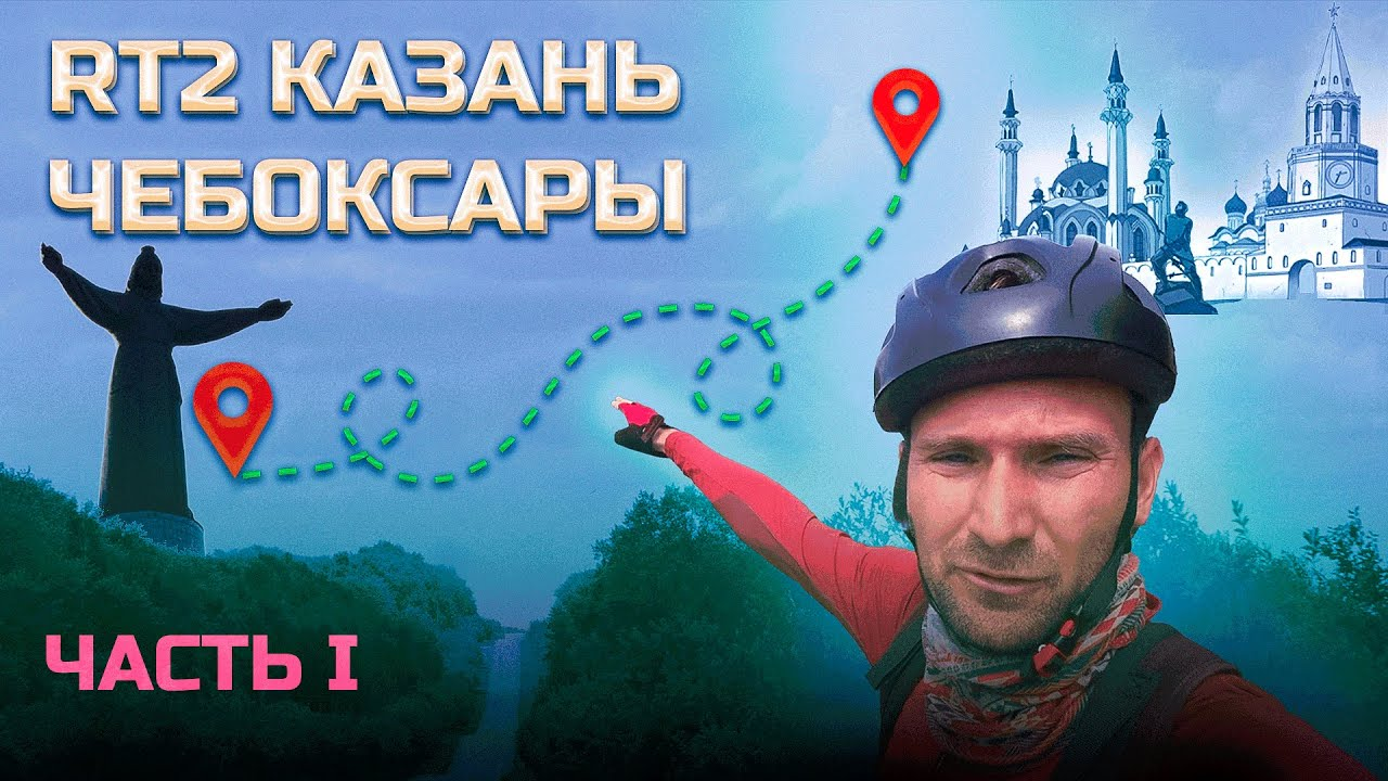 Часть 1