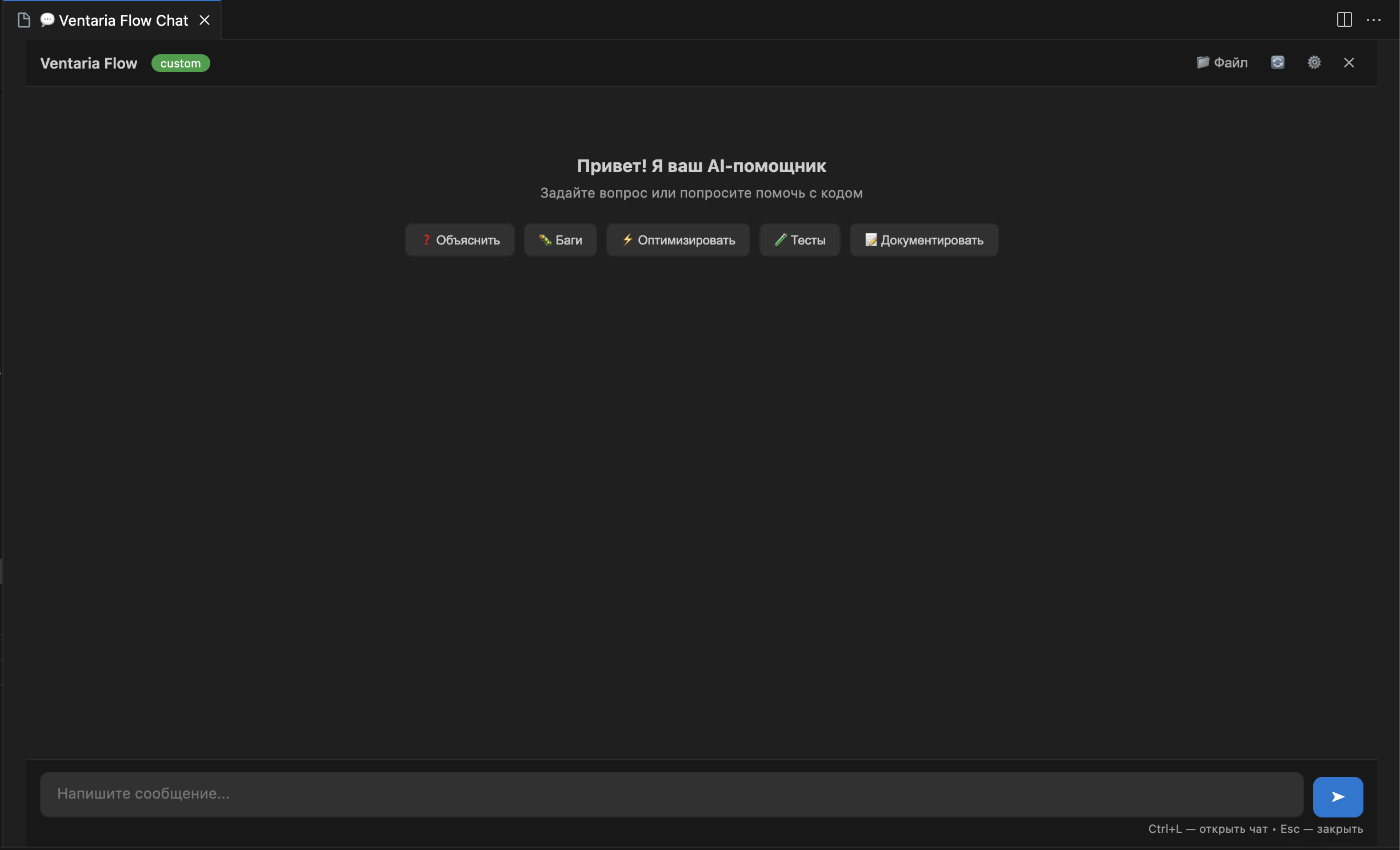 Ventaria Flow: чат с AI