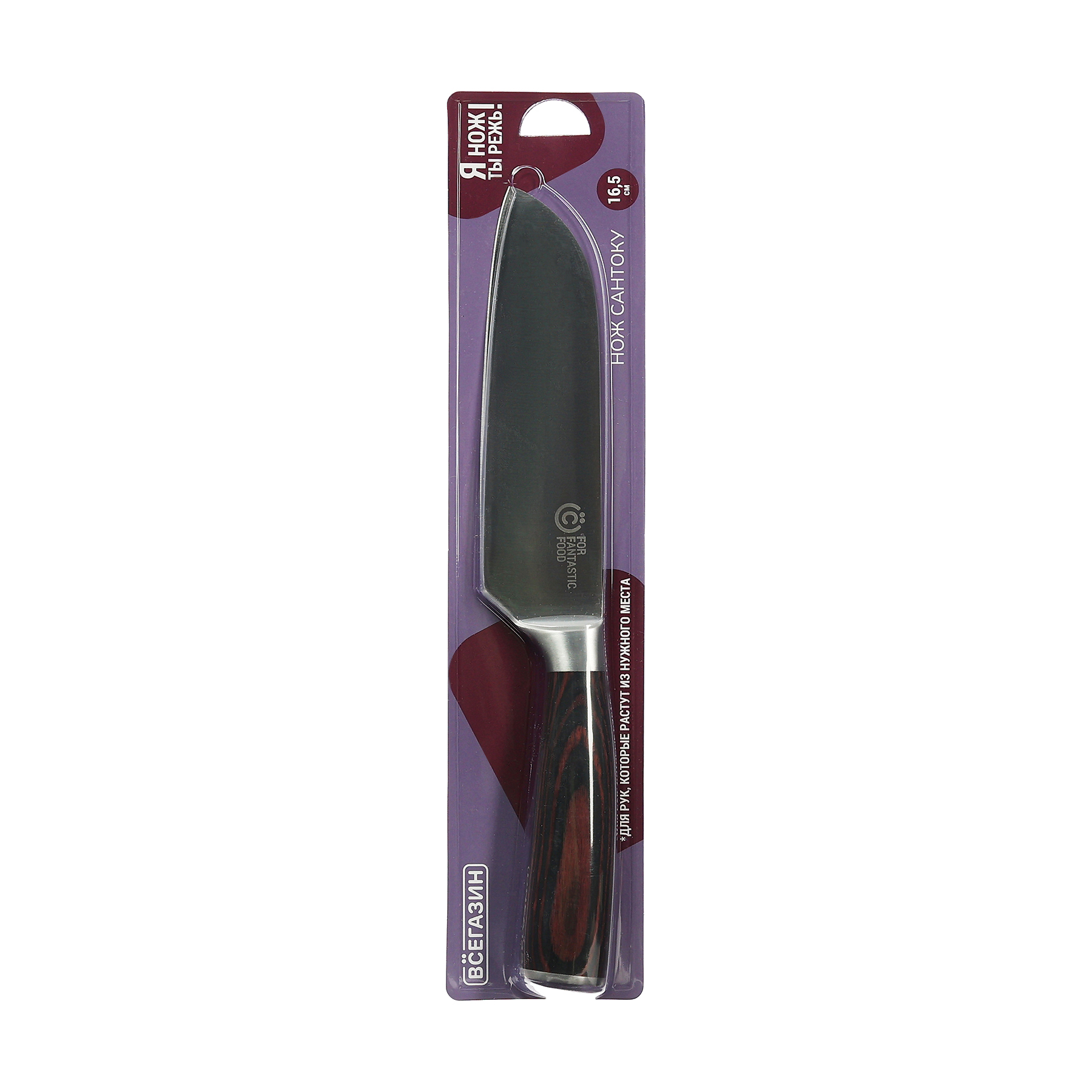 Нож кухонный сантоку "Рабат", 16,5 см, кованый - #4