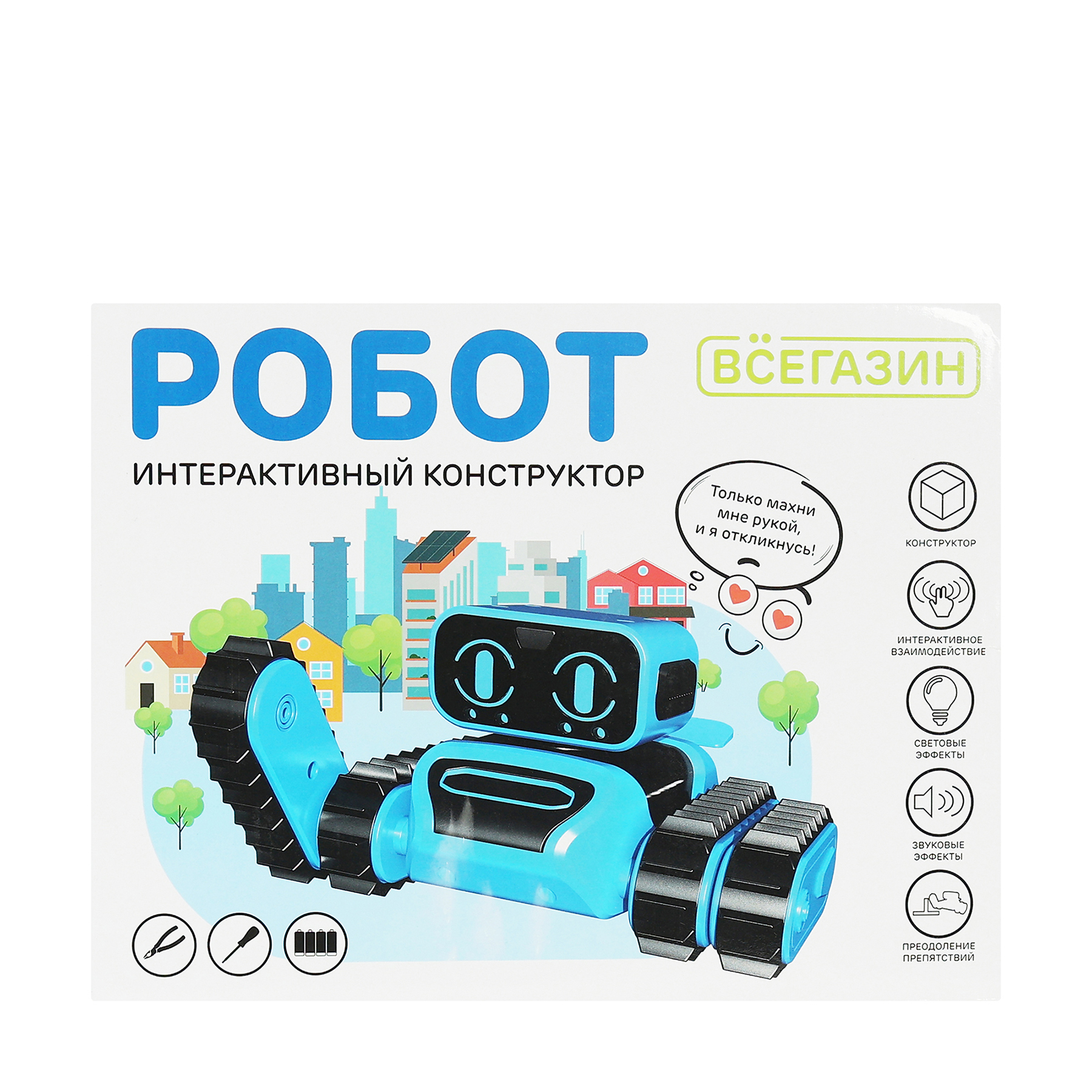 Конструктор-робот на дистанционном управлении, 28,8х12,5х23см, цвет голубой - #14