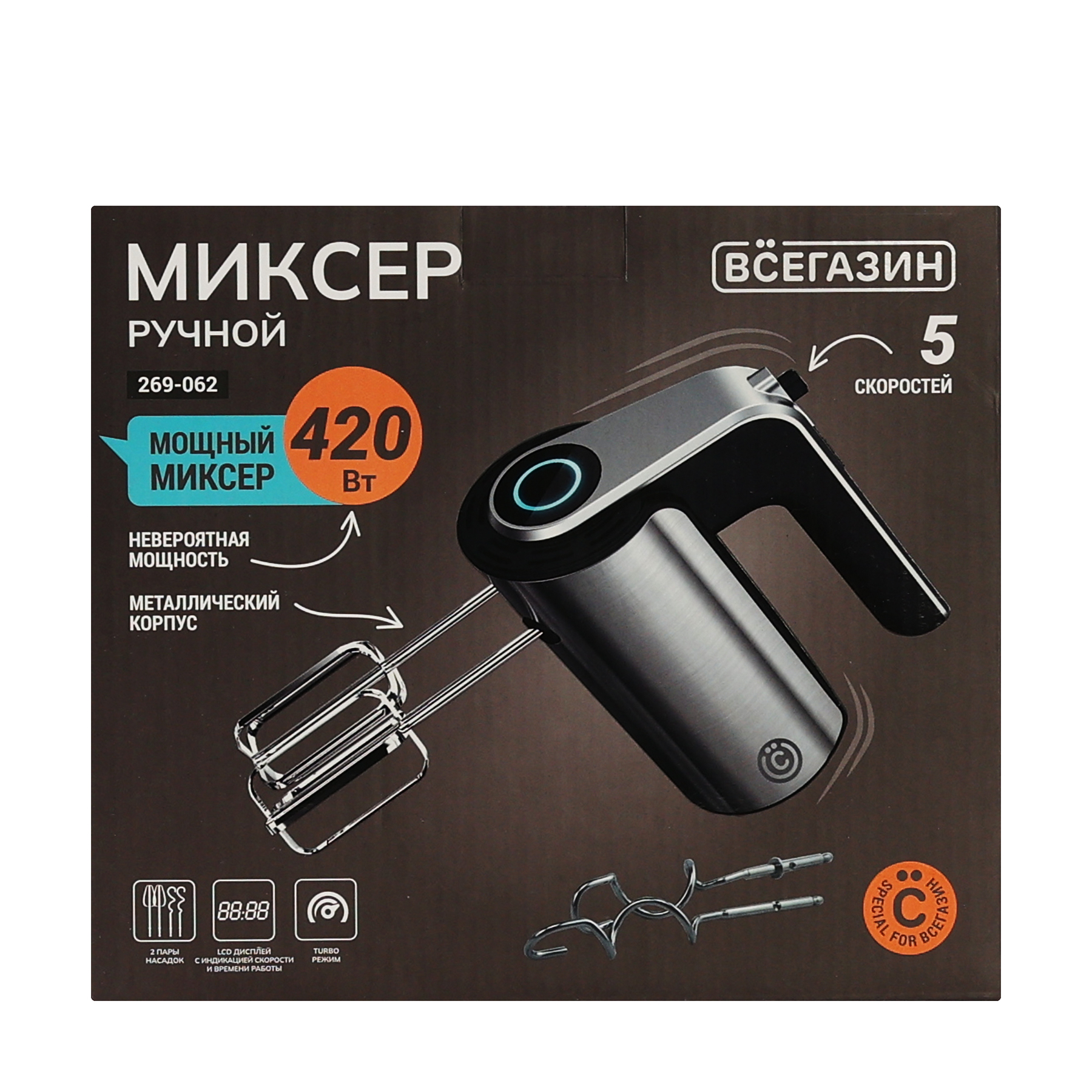 Миксер ручной кухонный "Всёгазин", 420Вт, 5 скоростей, с LED-дисплем - #7