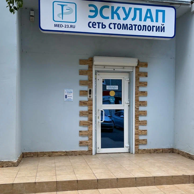 ООО "Эскулап-Юг"
